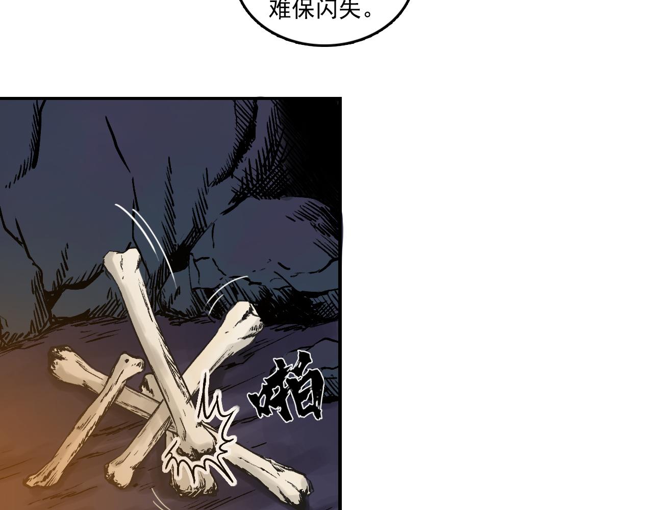 三界志 - 008 樵夫（下）(2/4) - 6