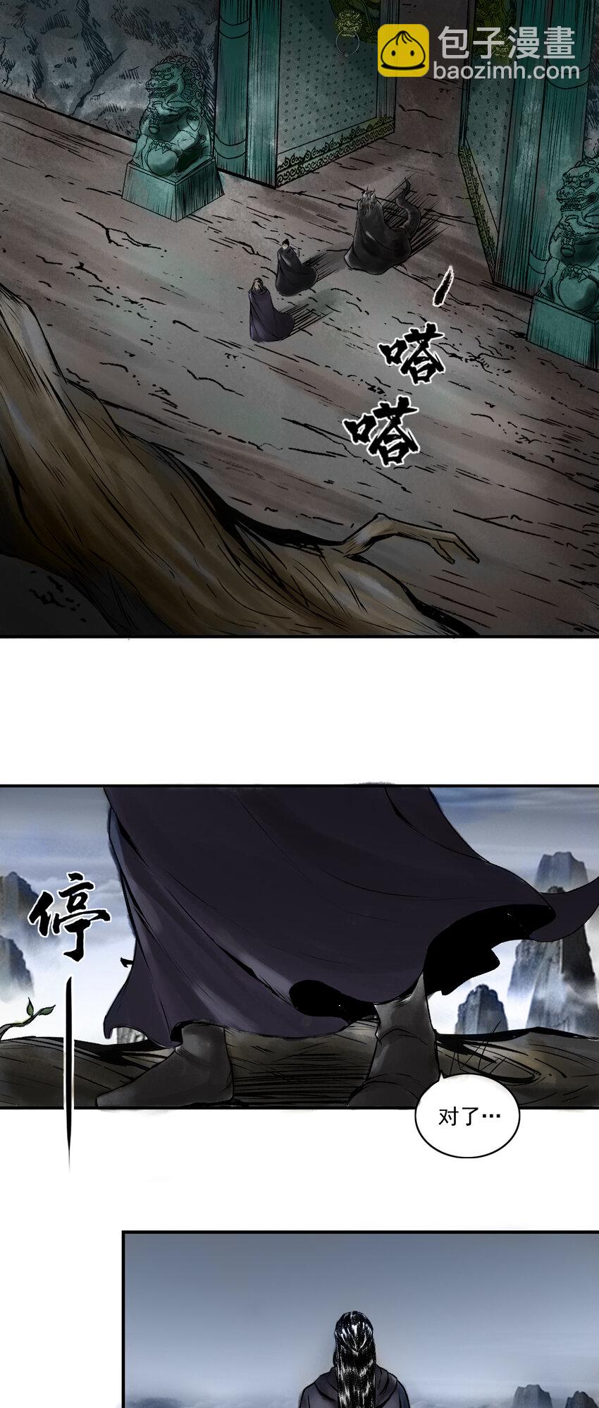 三界志 - 079 南山大王 - 6