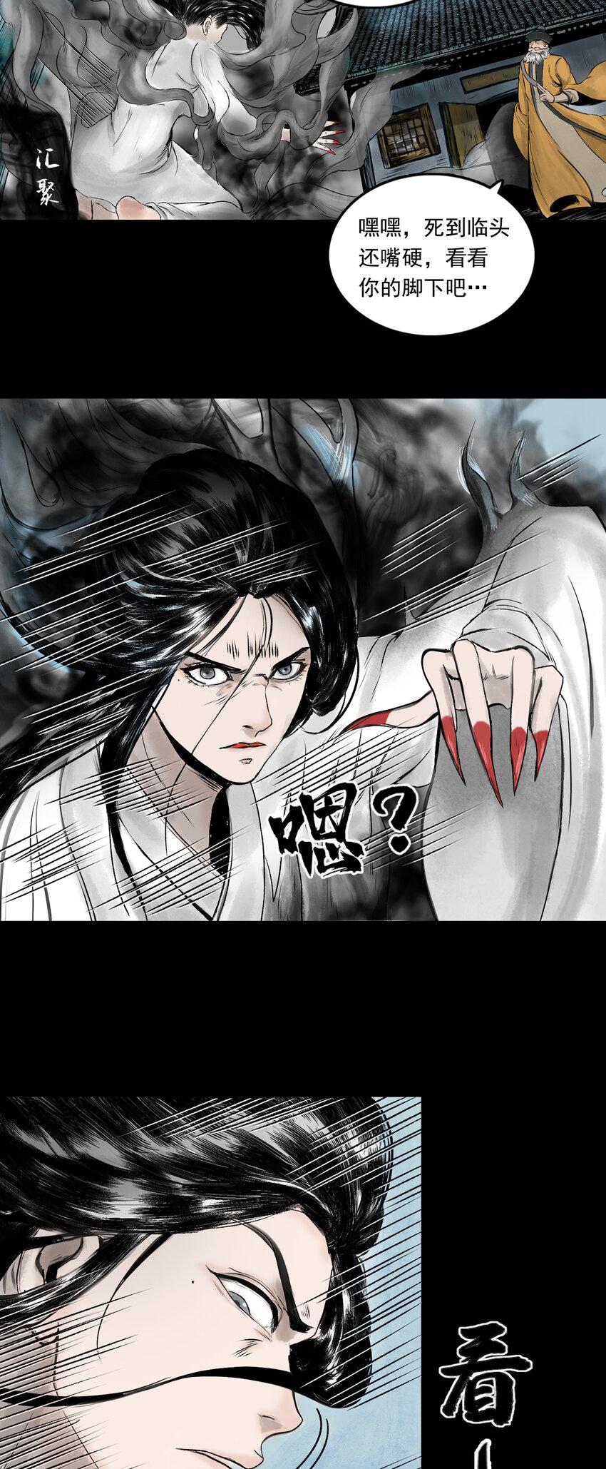 三界志 - 081 茅山道士（下）(1/2) - 2