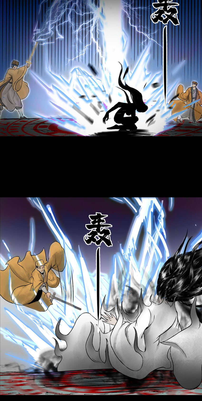 三界志 - 081 茅山道士（下）(1/2) - 4