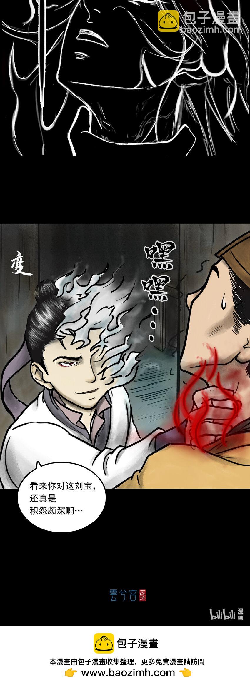 三界志 - 081 茅山道士（下）(2/2) - 1