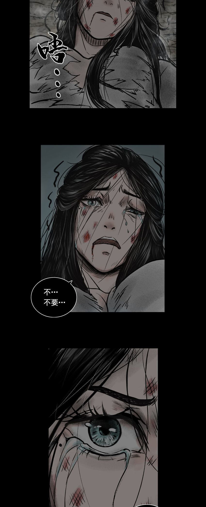 三界志 - 083 真相（下） - 4