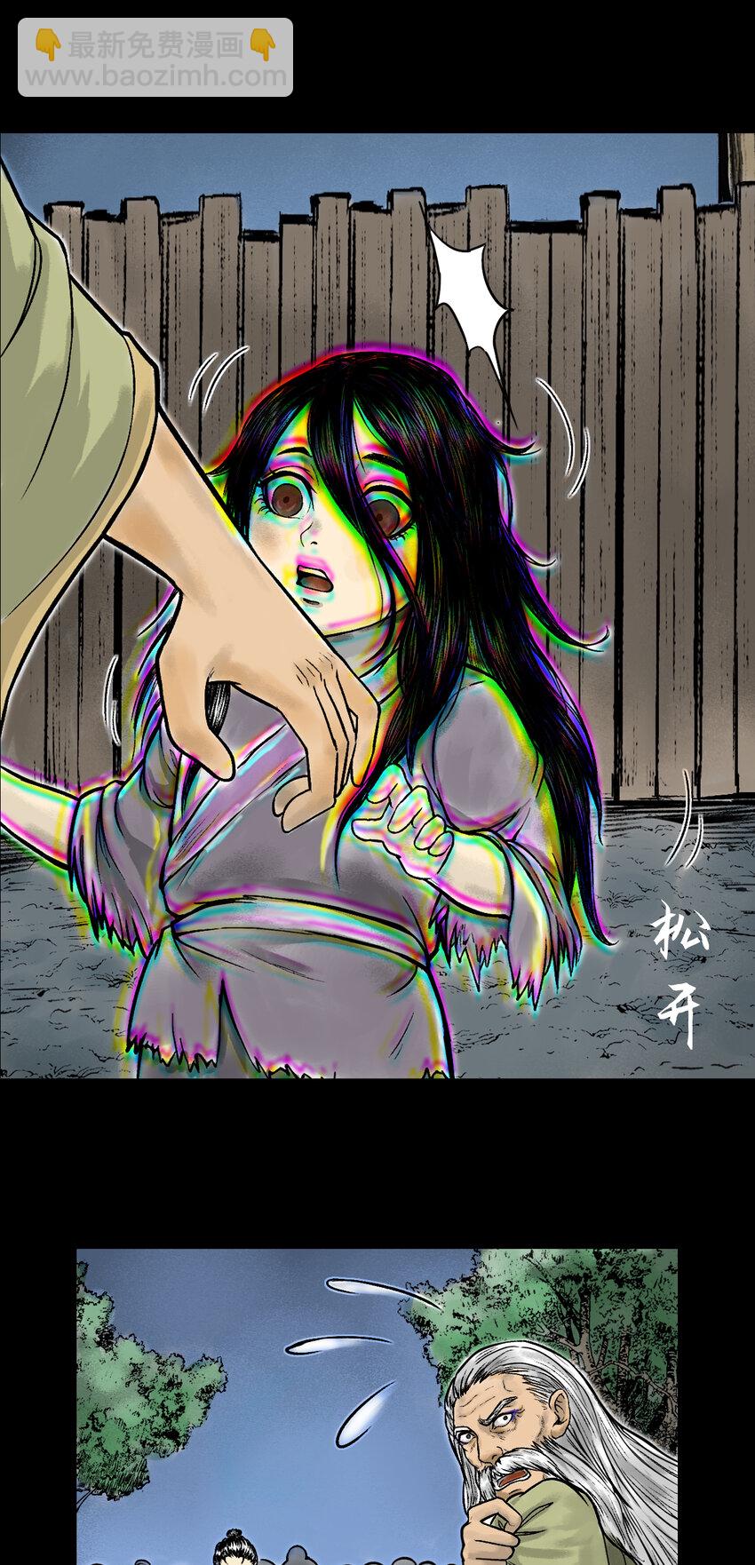 三界志 - 083 真相（下） - 4