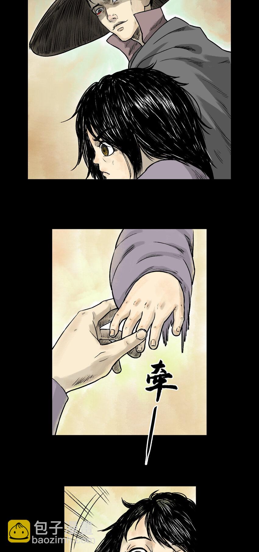 三界志 - 085 甩不掉的拖油瓶 - 2