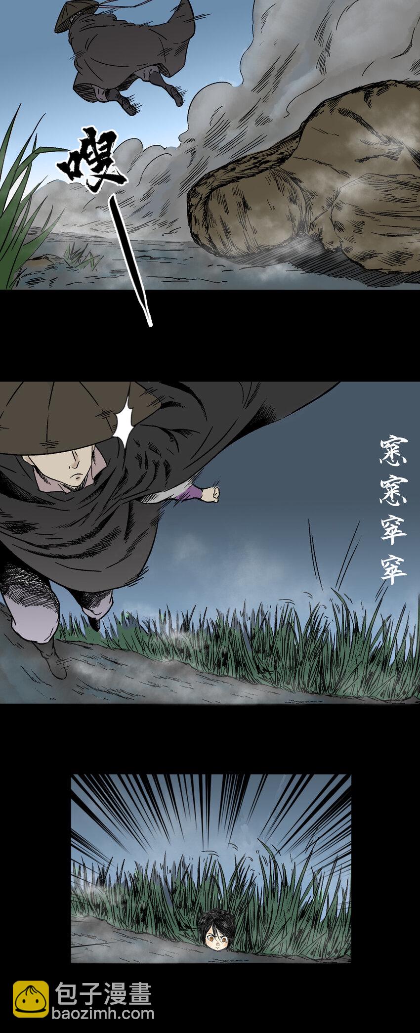 三界志 - 085 甩不掉的拖油瓶 - 5