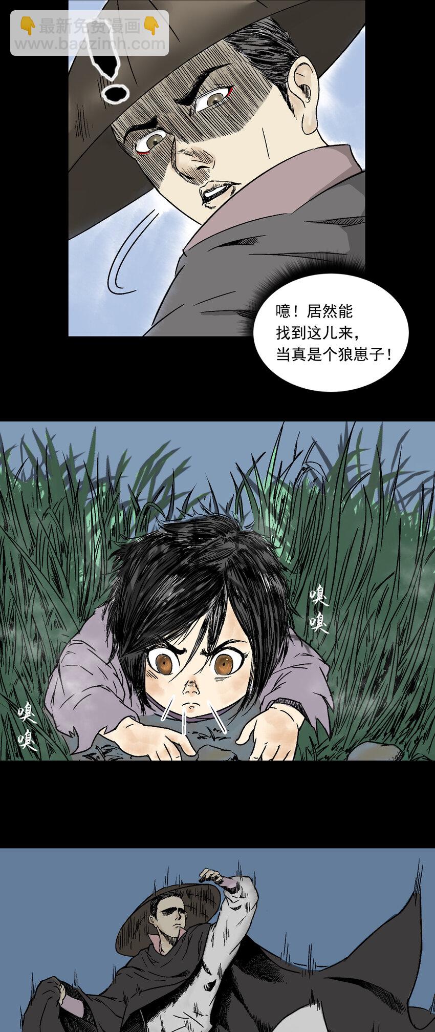 三界志 - 085 甩不掉的拖油瓶 - 1