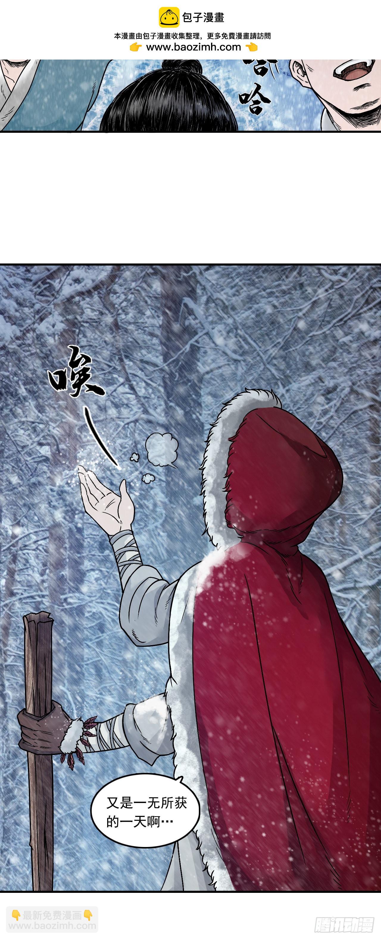 引子（上）-第1话