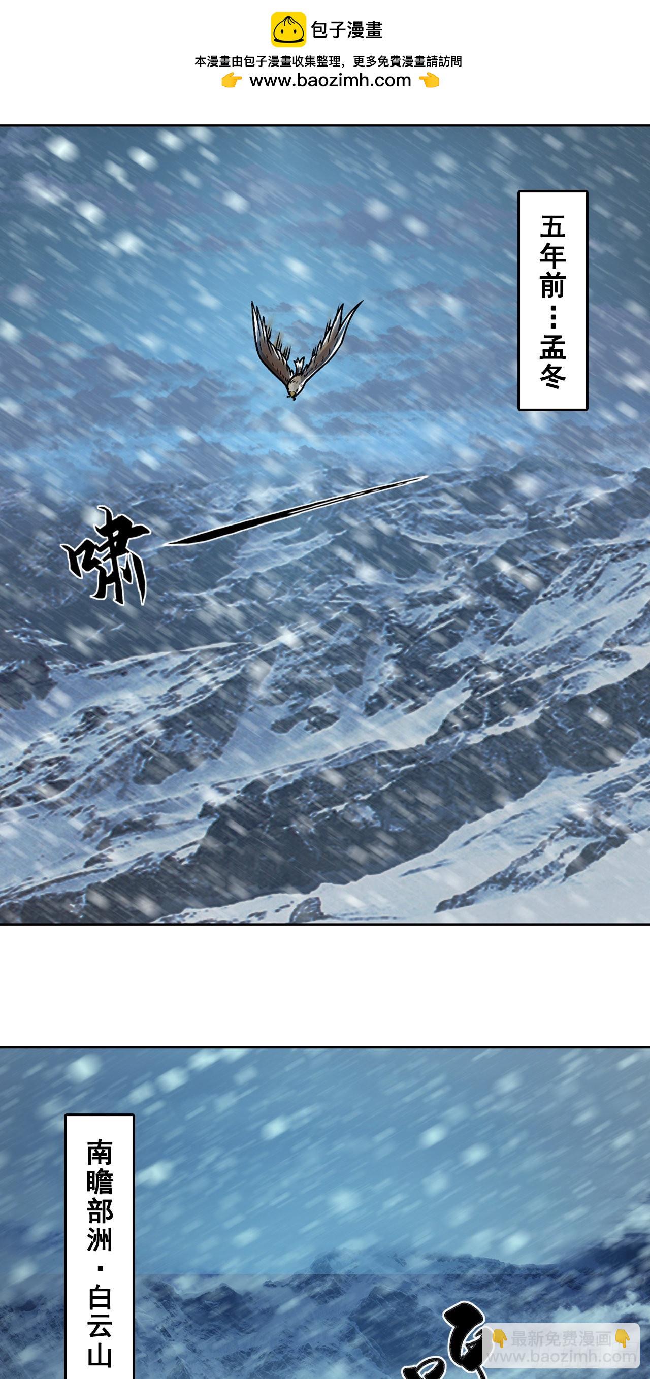 引子（上）-第1话