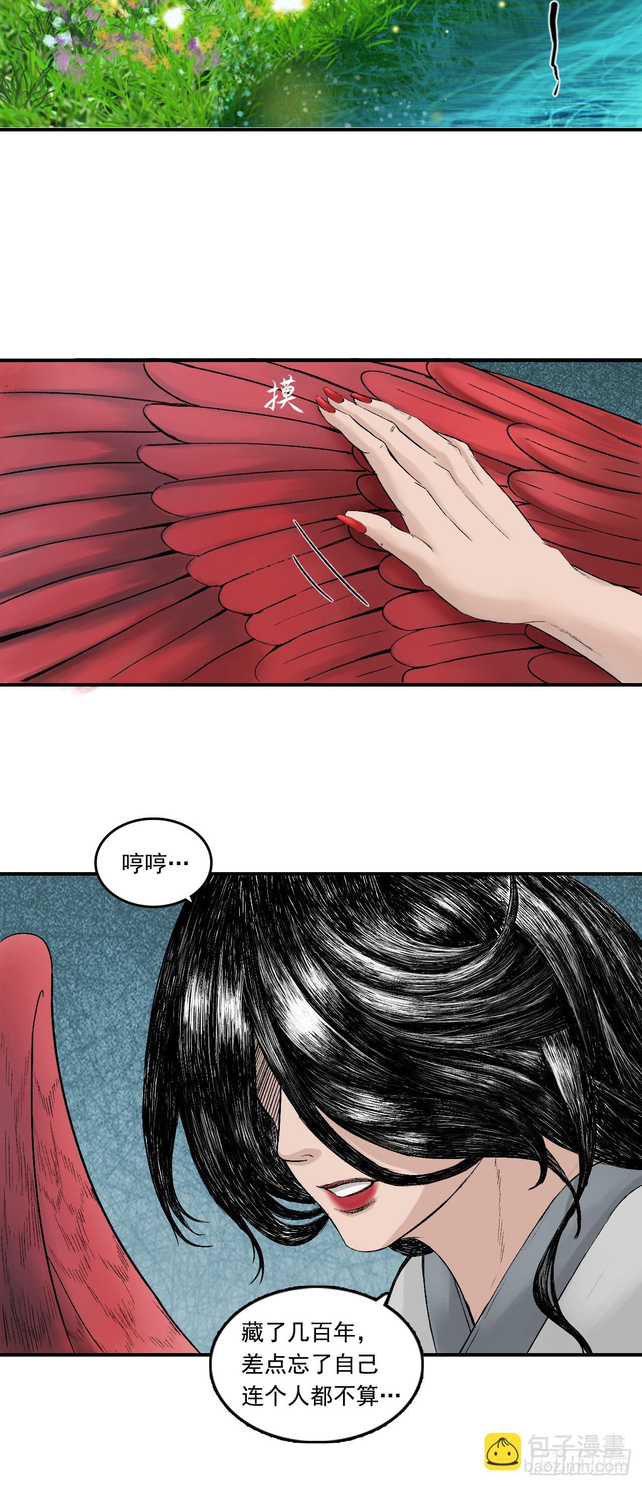 引子（上）-第1话