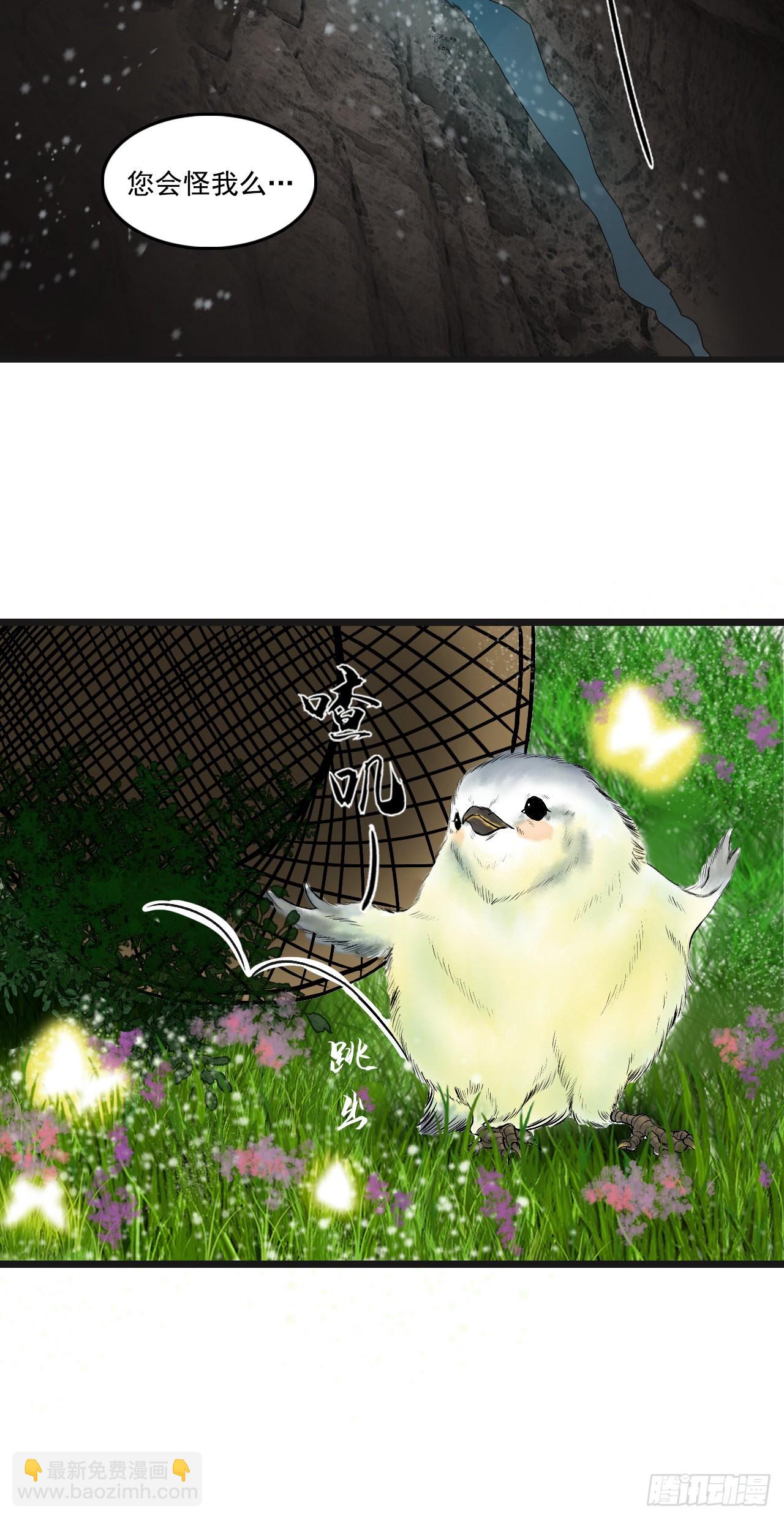 引子（上）-第1话