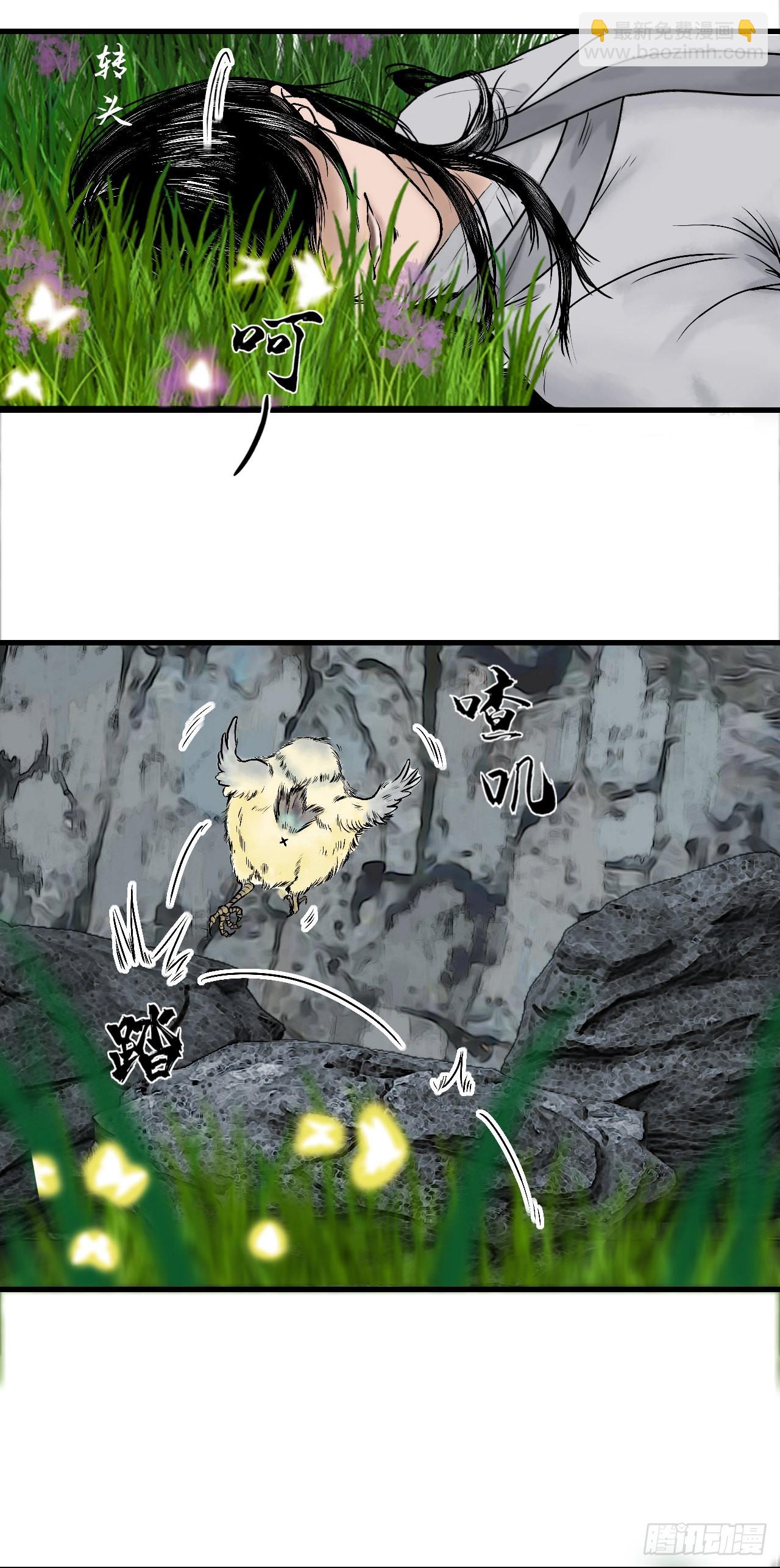 引子（上）-第1话