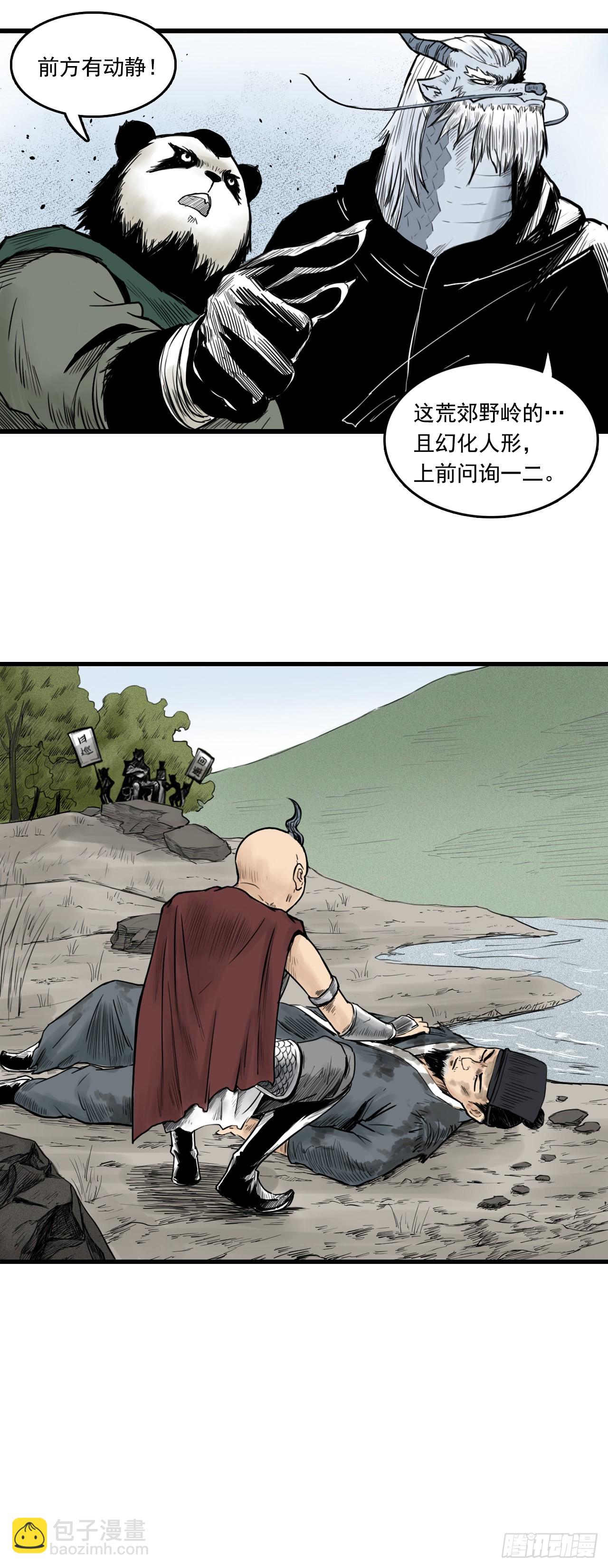 线索（中）-第11话