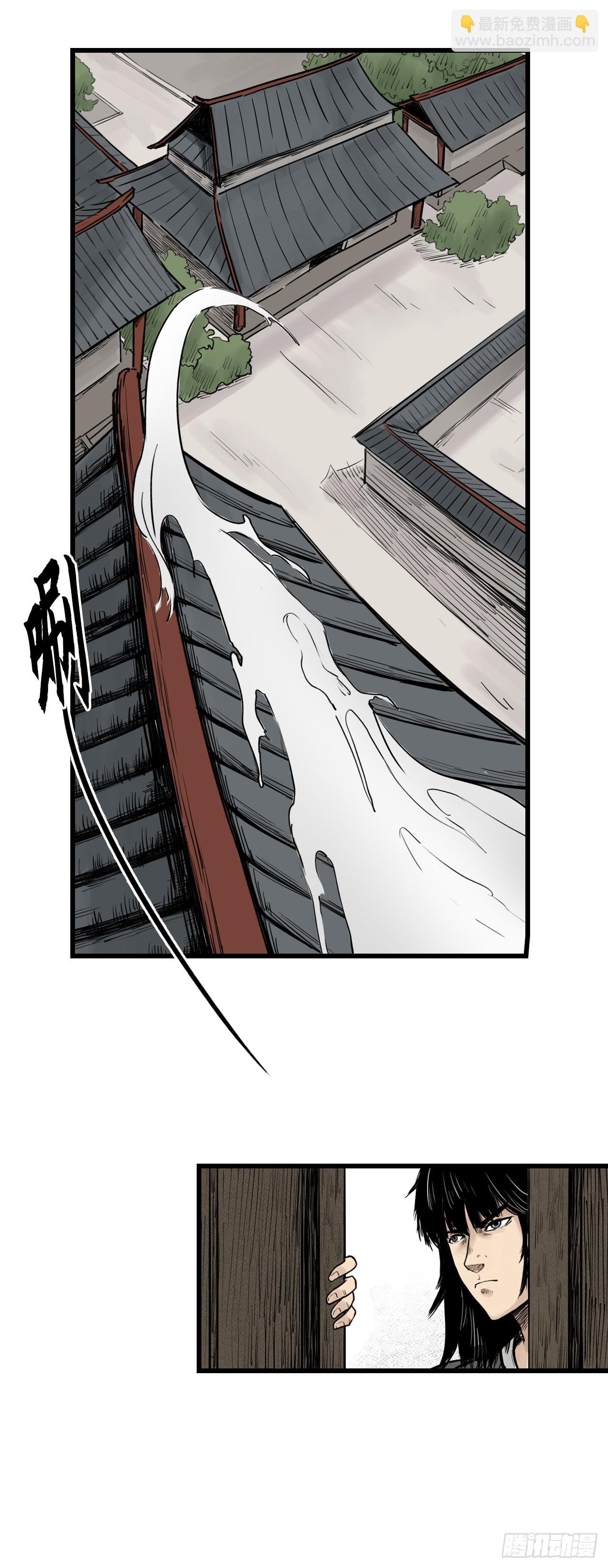 线索（中）-第11话