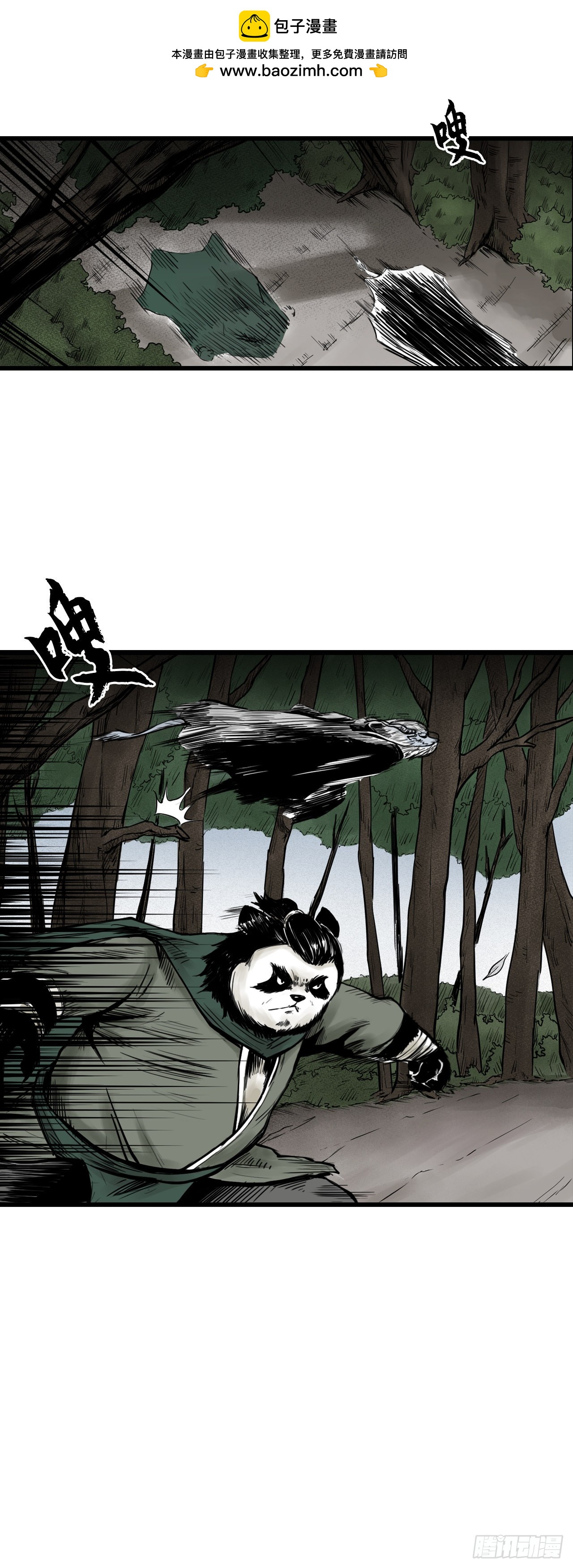 线索（中）-第11话