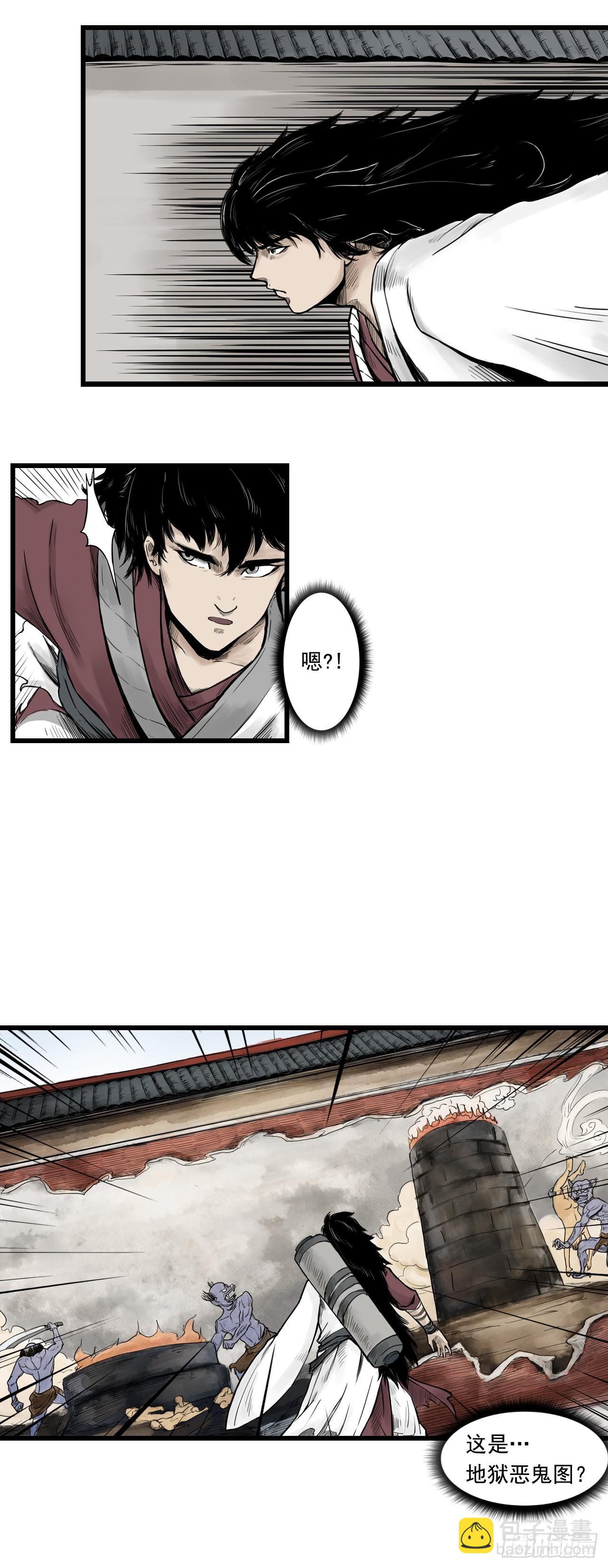 线索（中）-第11话