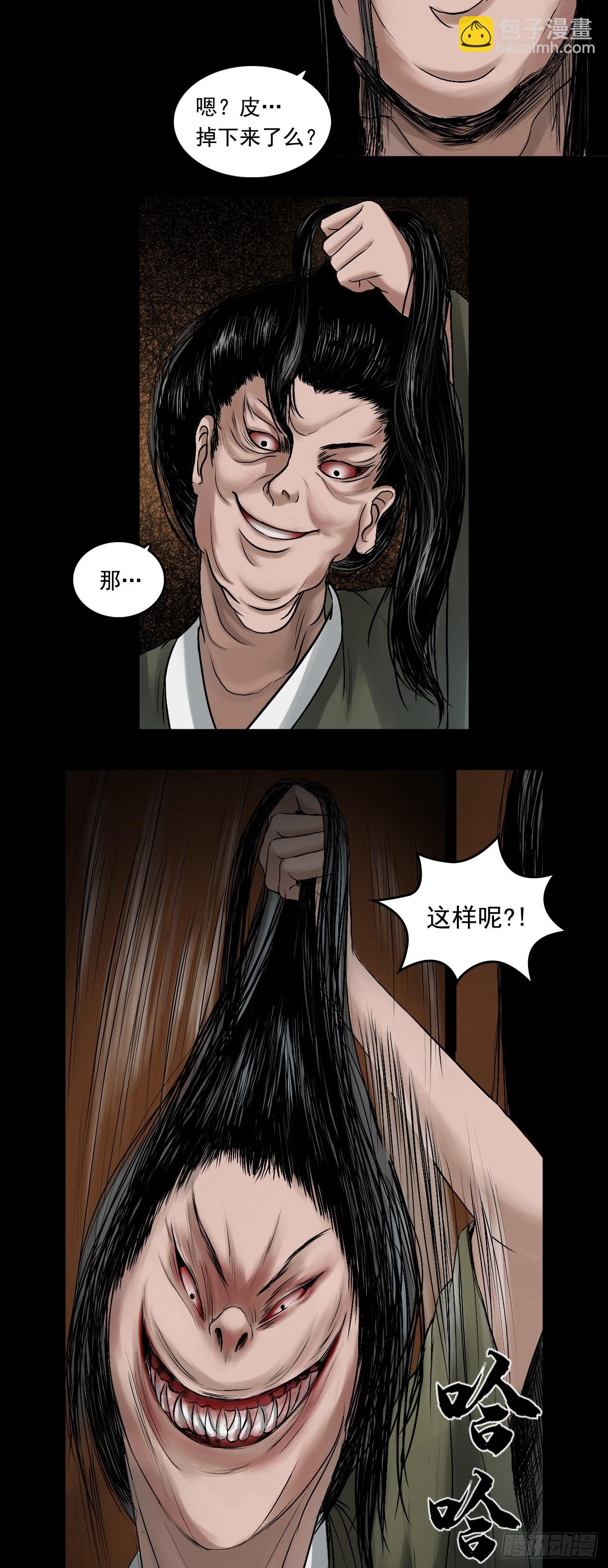 药师（上）-第13话