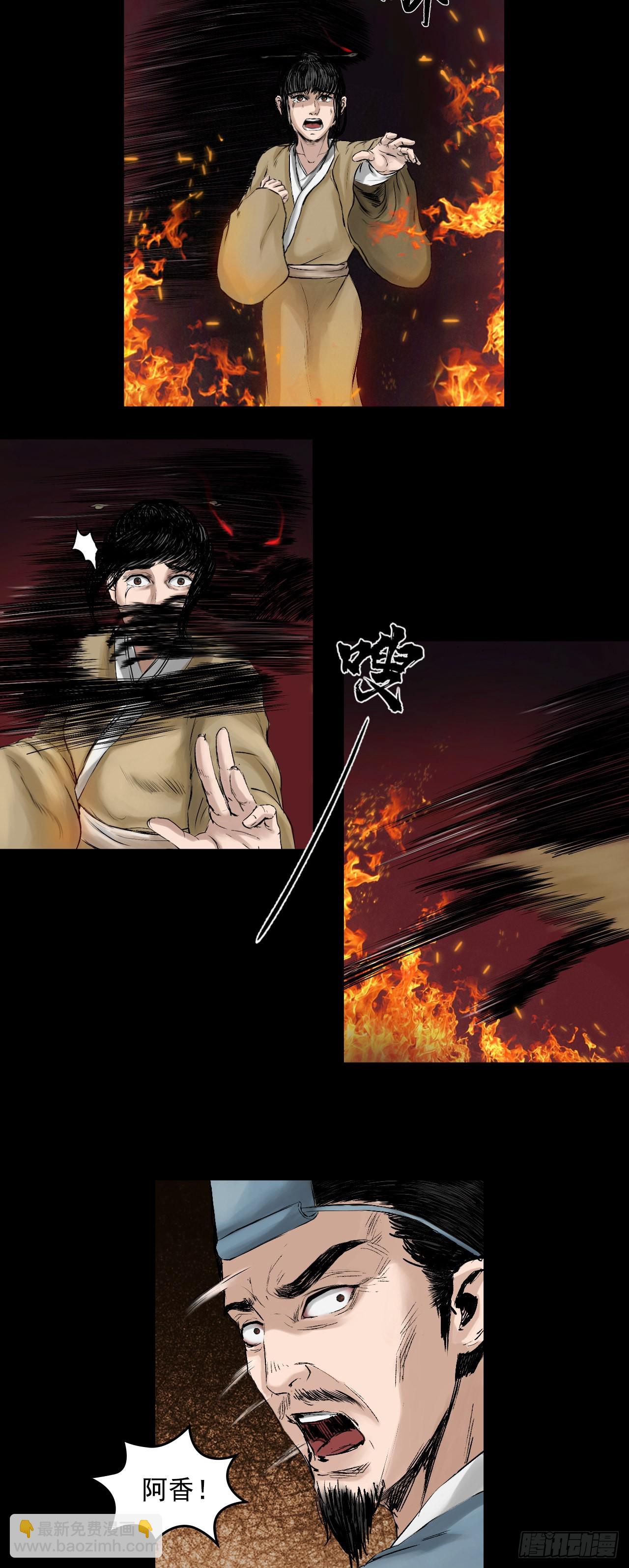 药师（上）-第13话