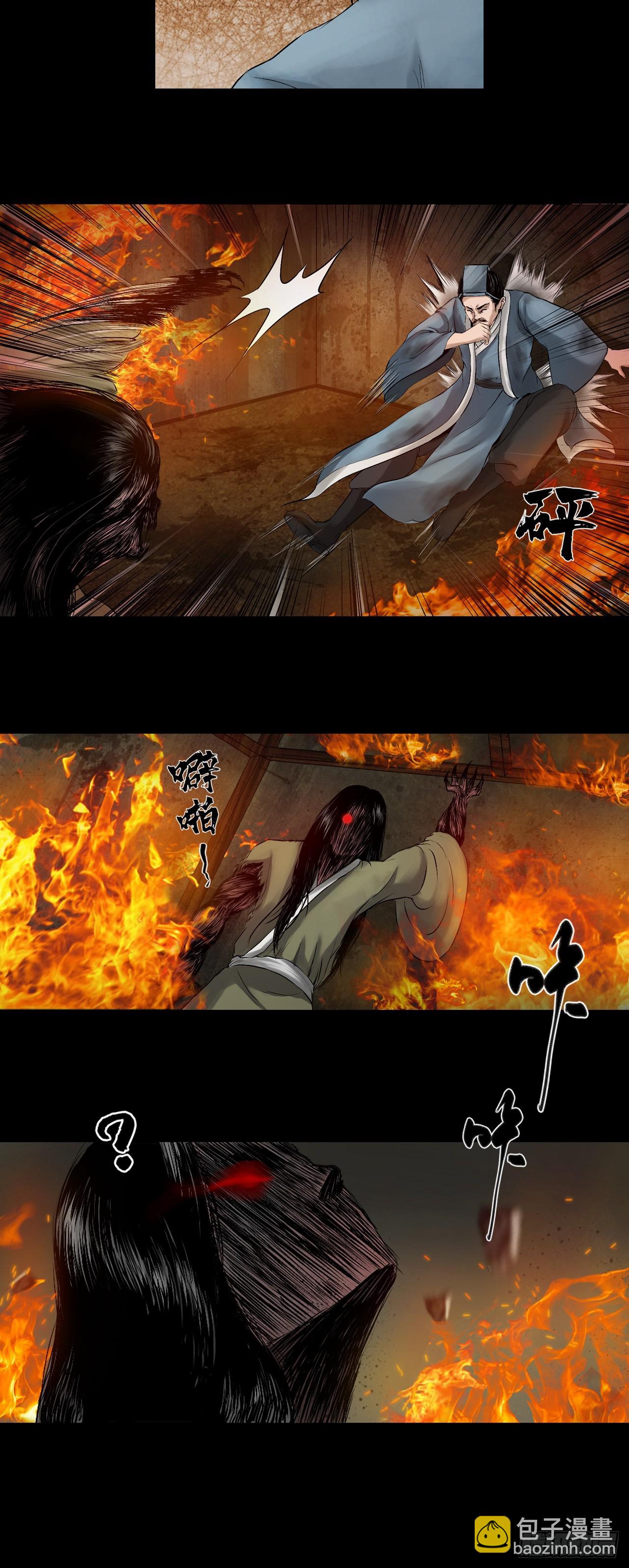 药师（上）-第13话