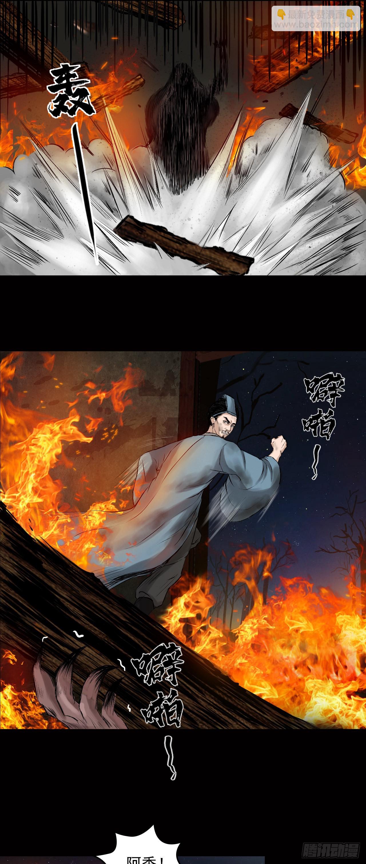 药师（上）-第13话