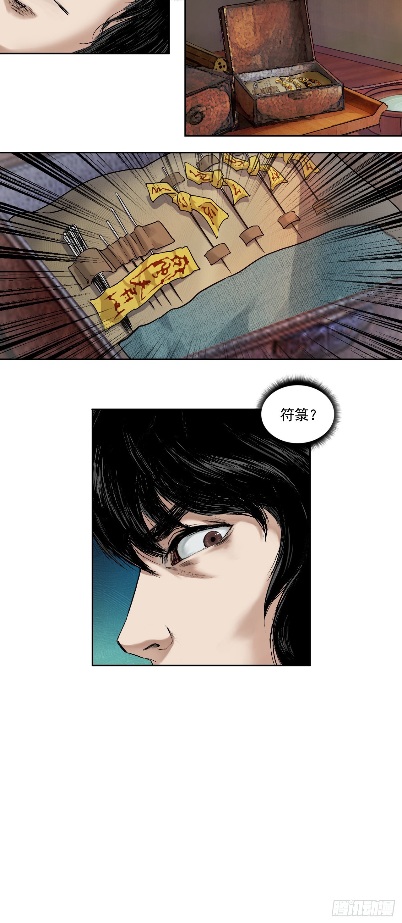 药师（上）-第13话