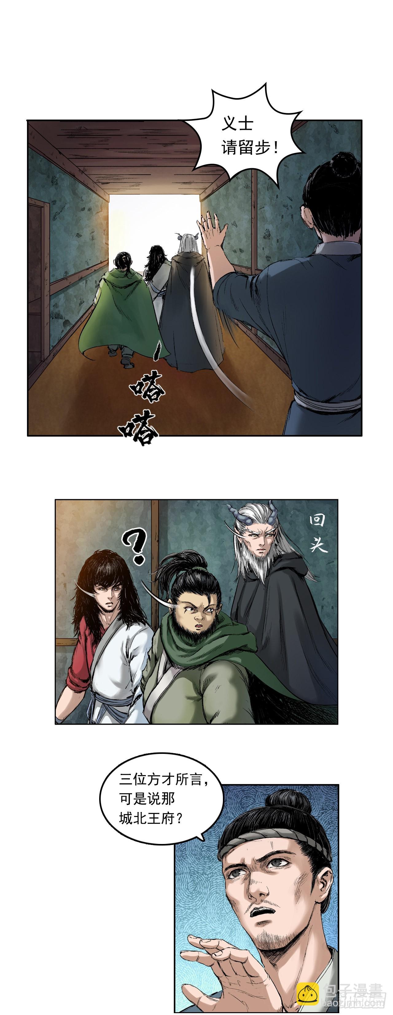 药师（上）-第13话