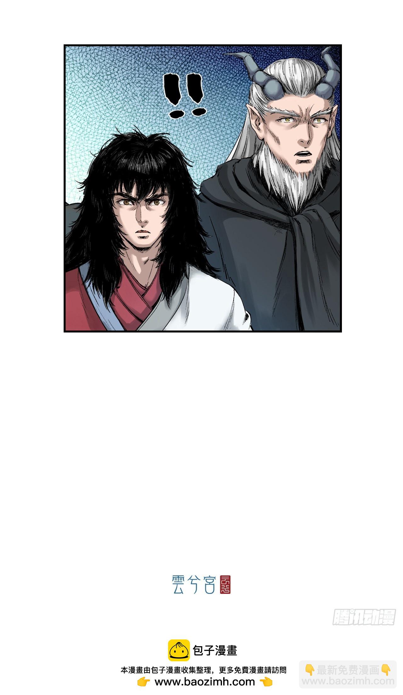 药师（上）-第13话