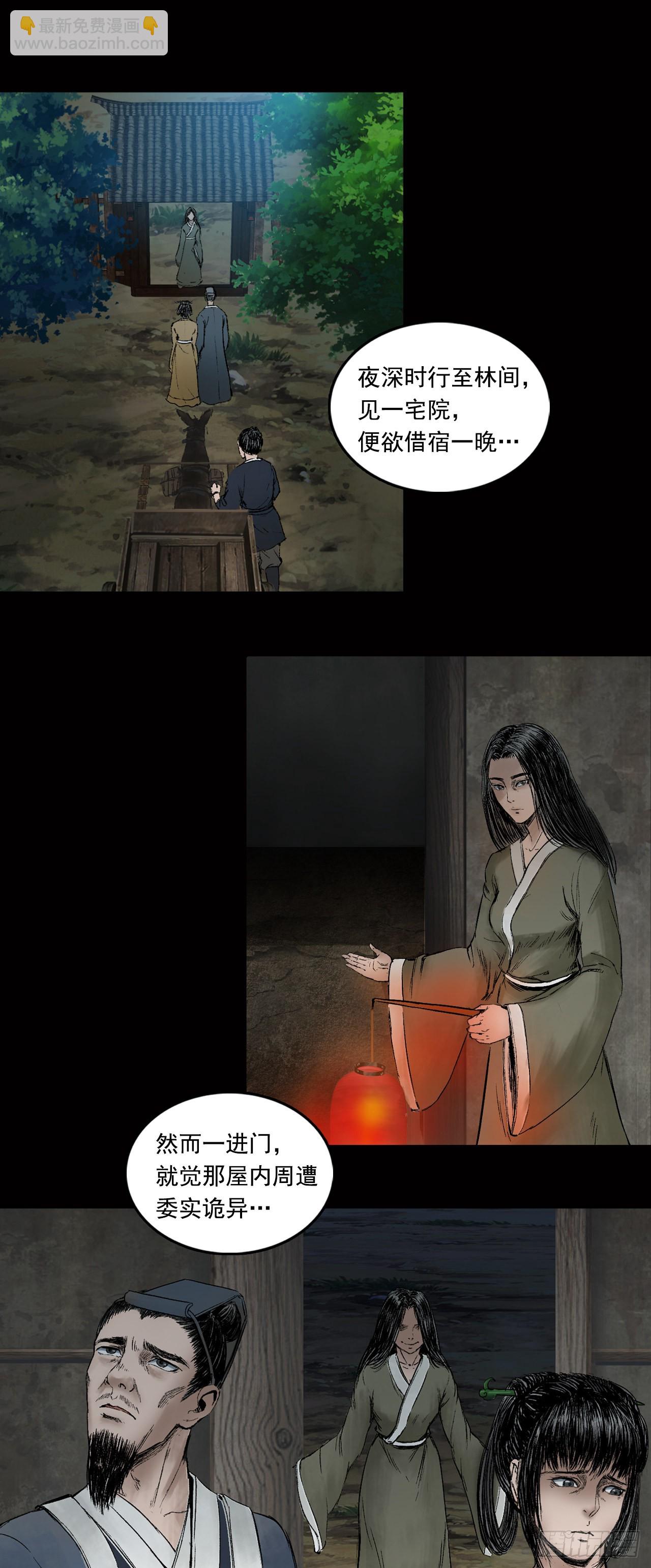 药师（上）-第13话