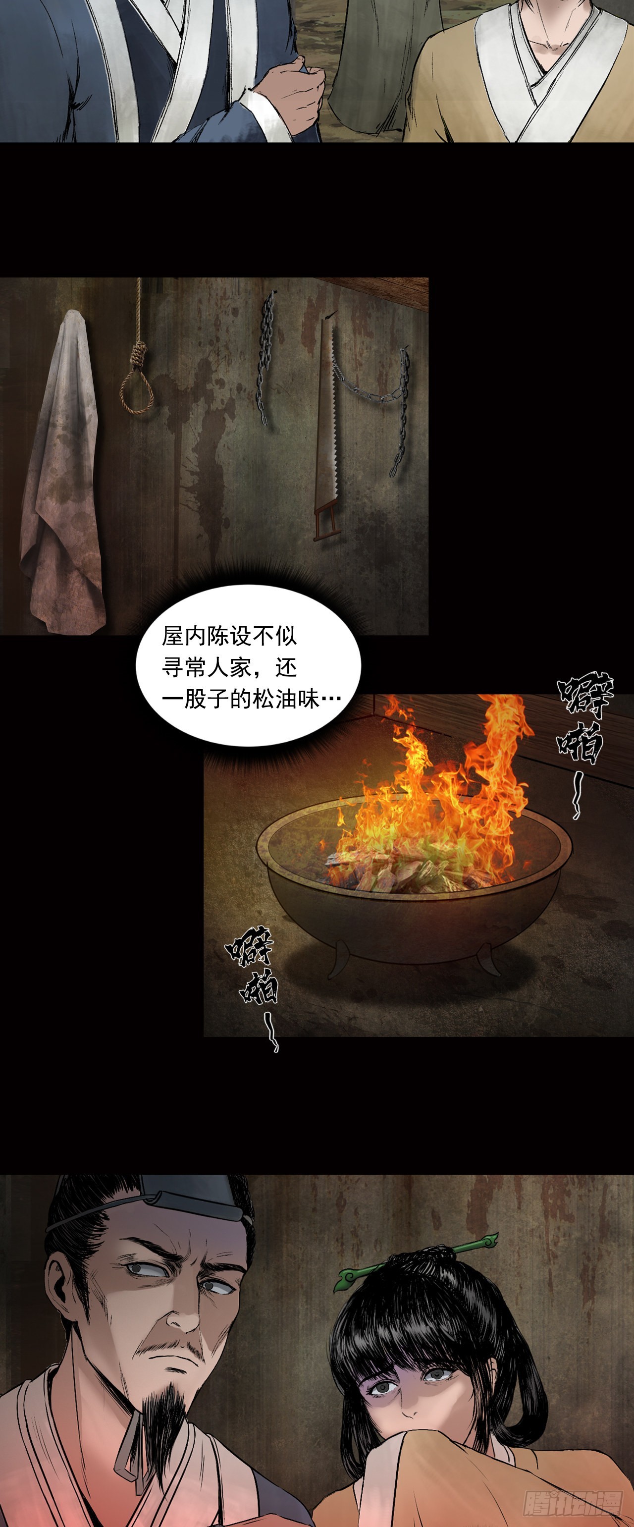 药师（上）-第13话