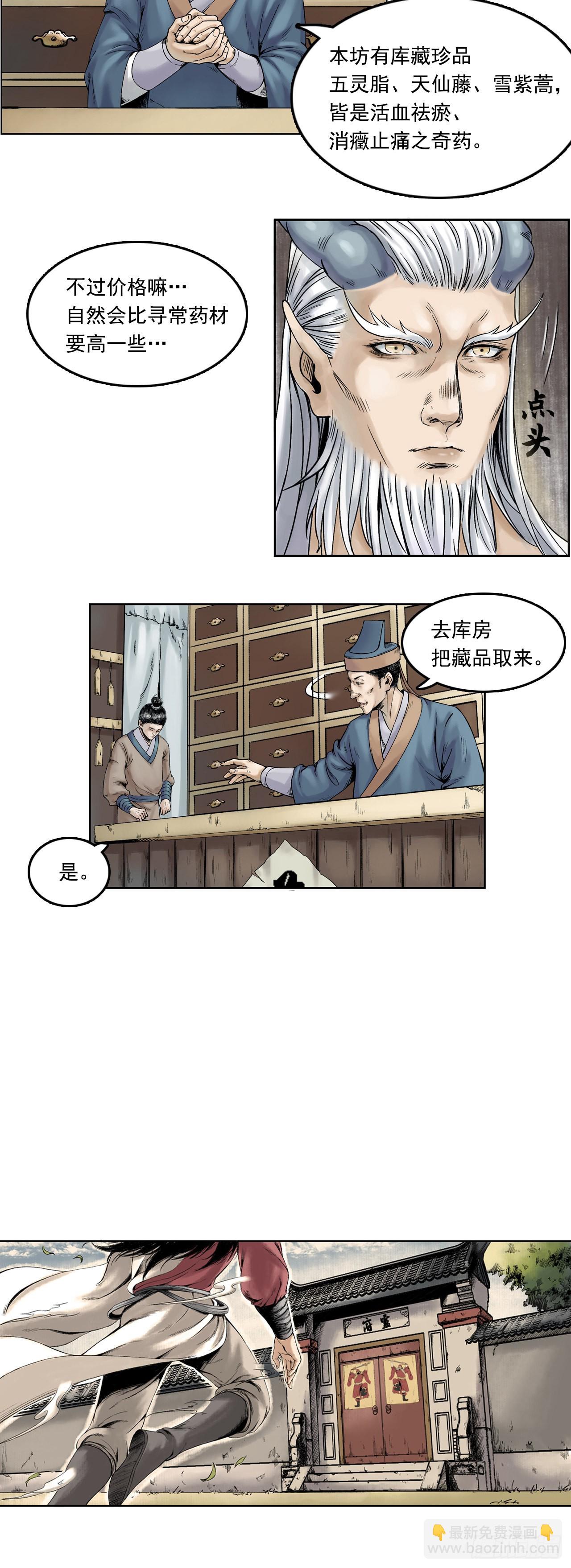 布局（上）-第15话