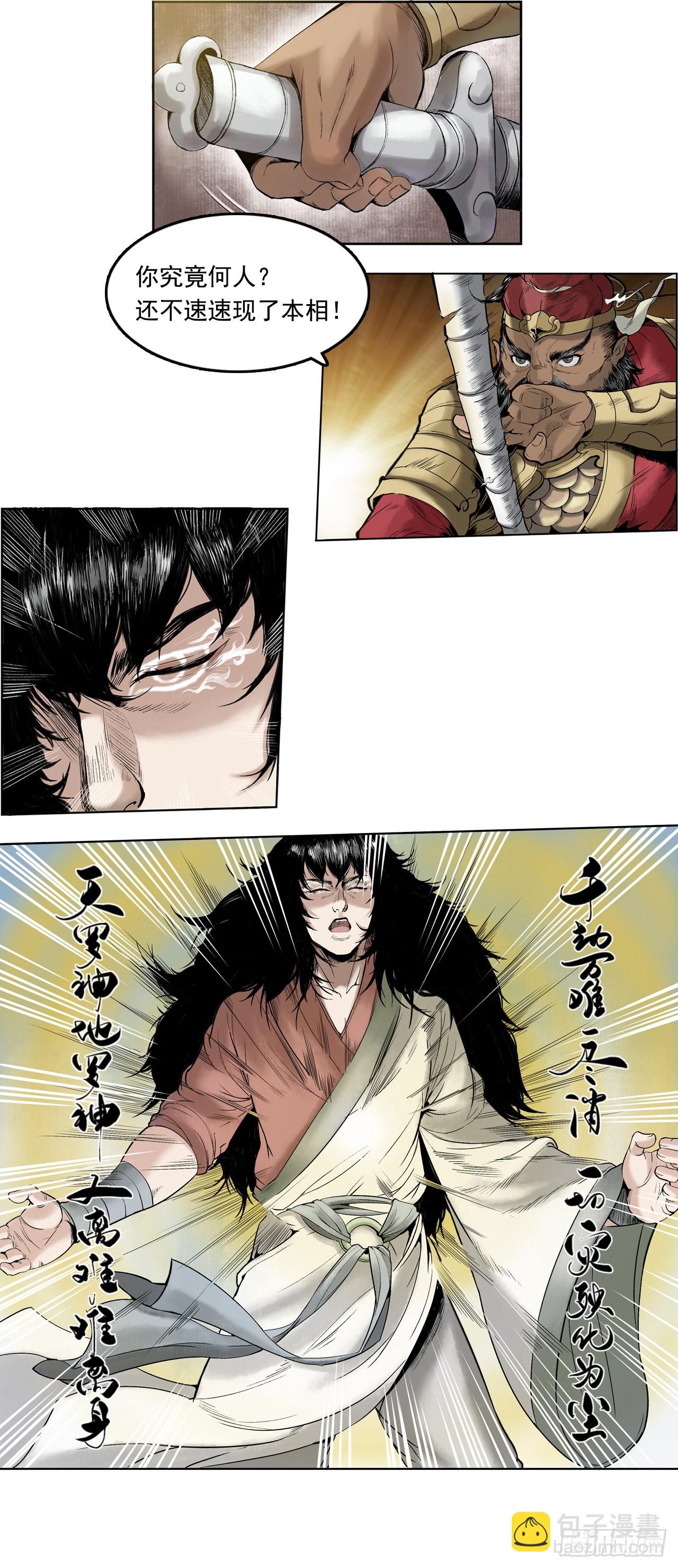 布局（上）-第15话