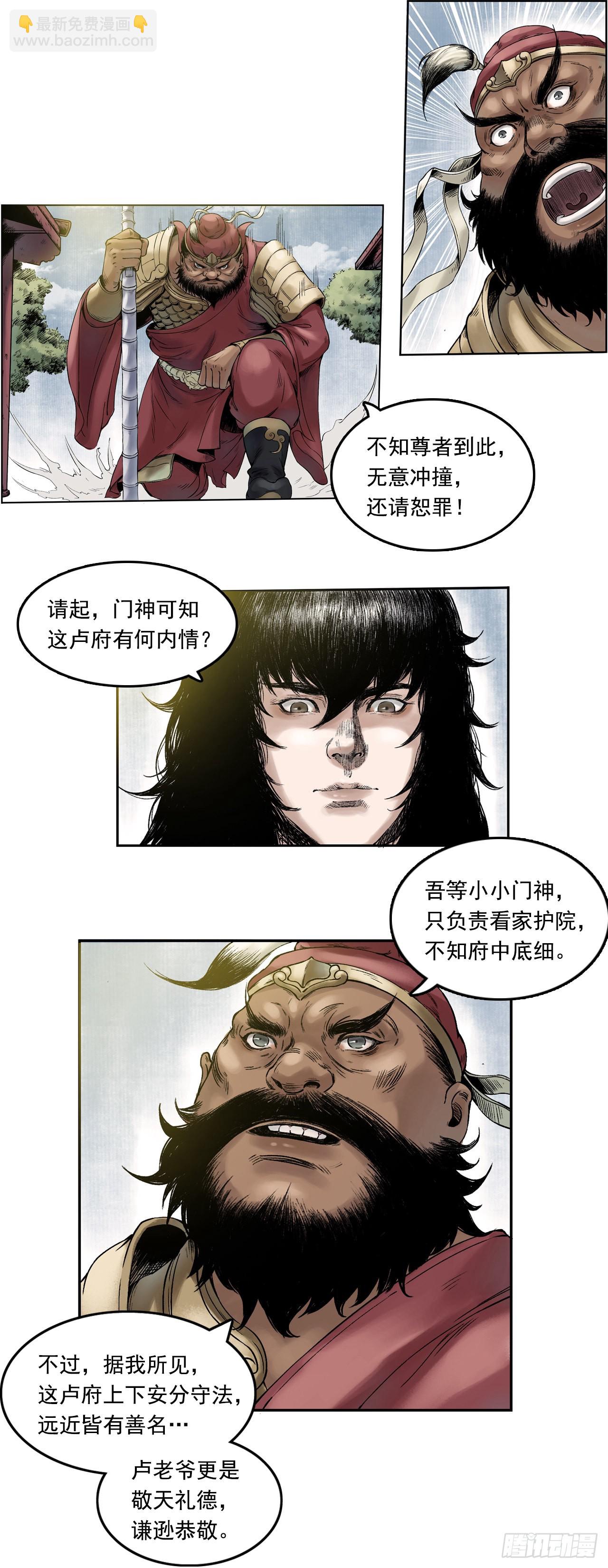 布局（上）-第15话