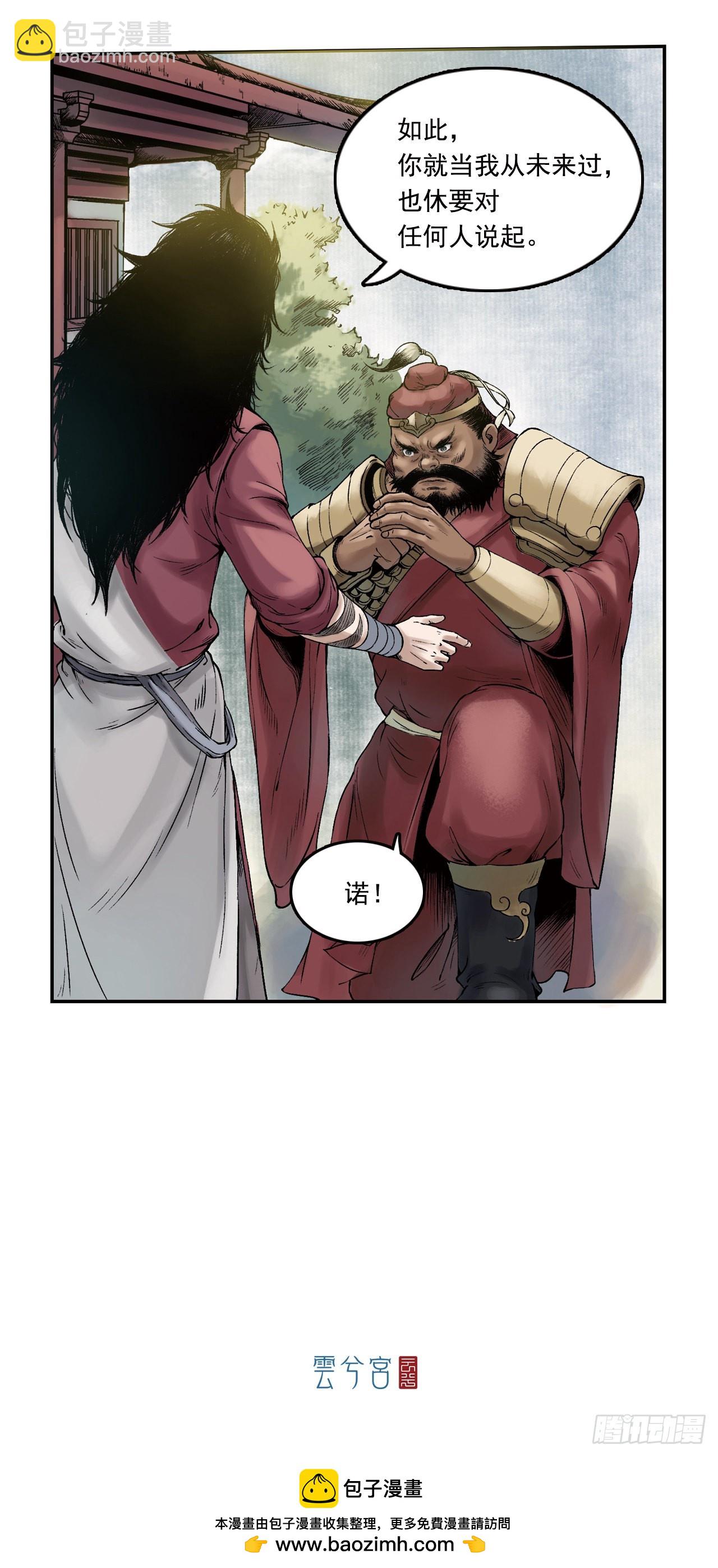 布局（上）-第15话