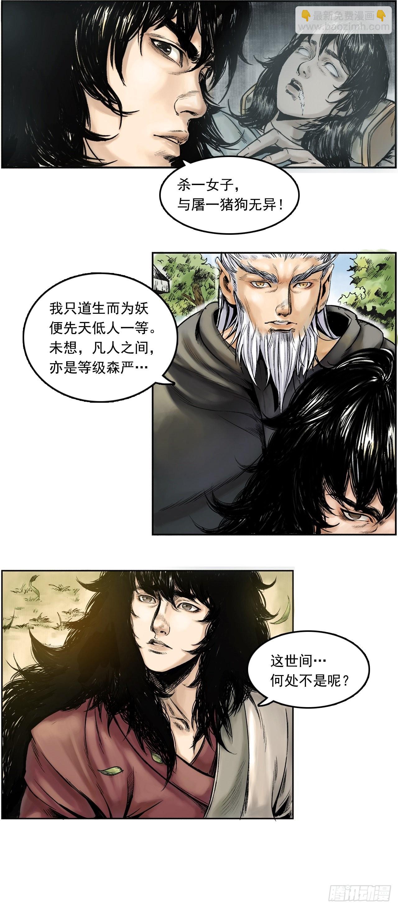 布局（上）-第15话