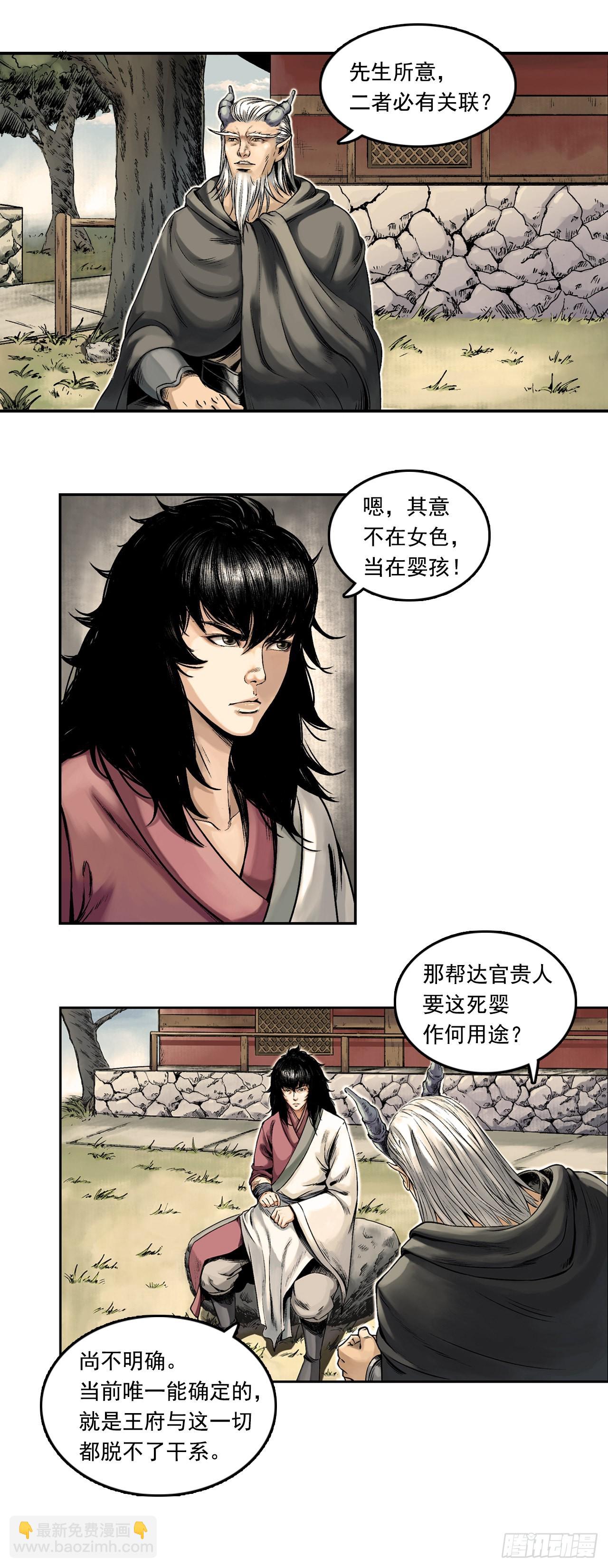 布局（上）-第15话