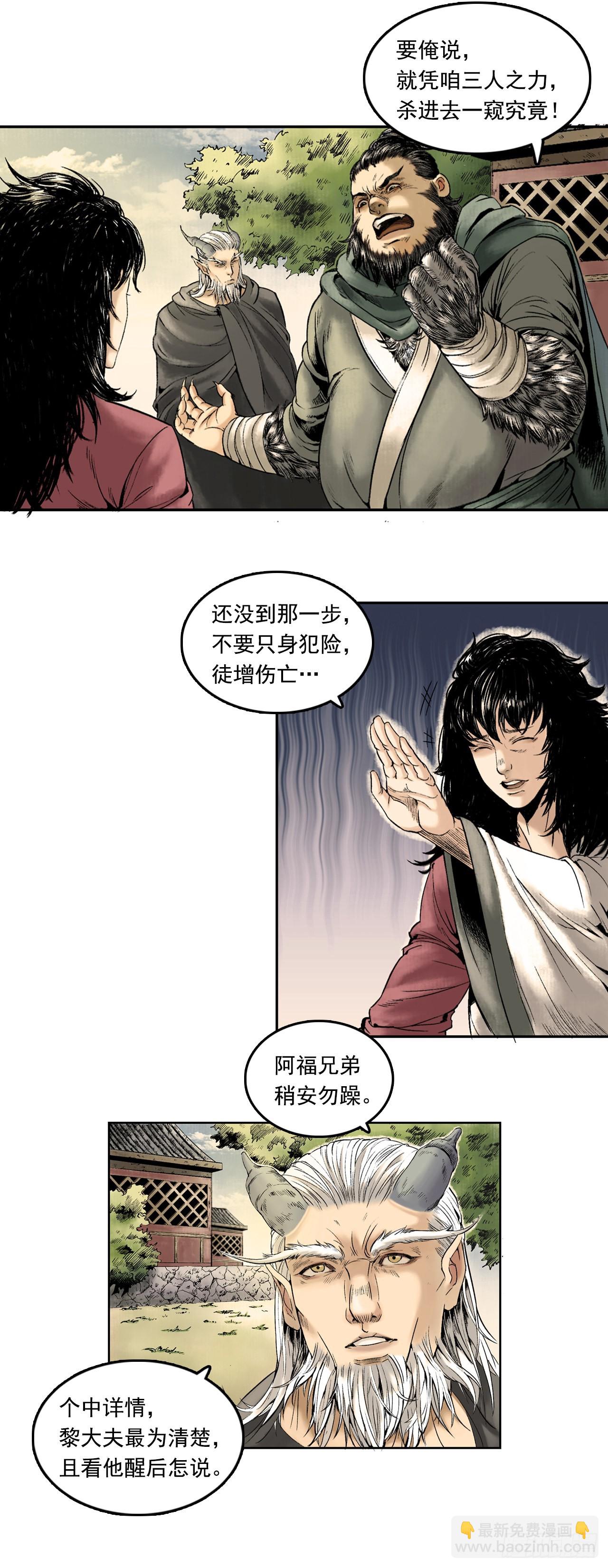 布局（上）-第15话