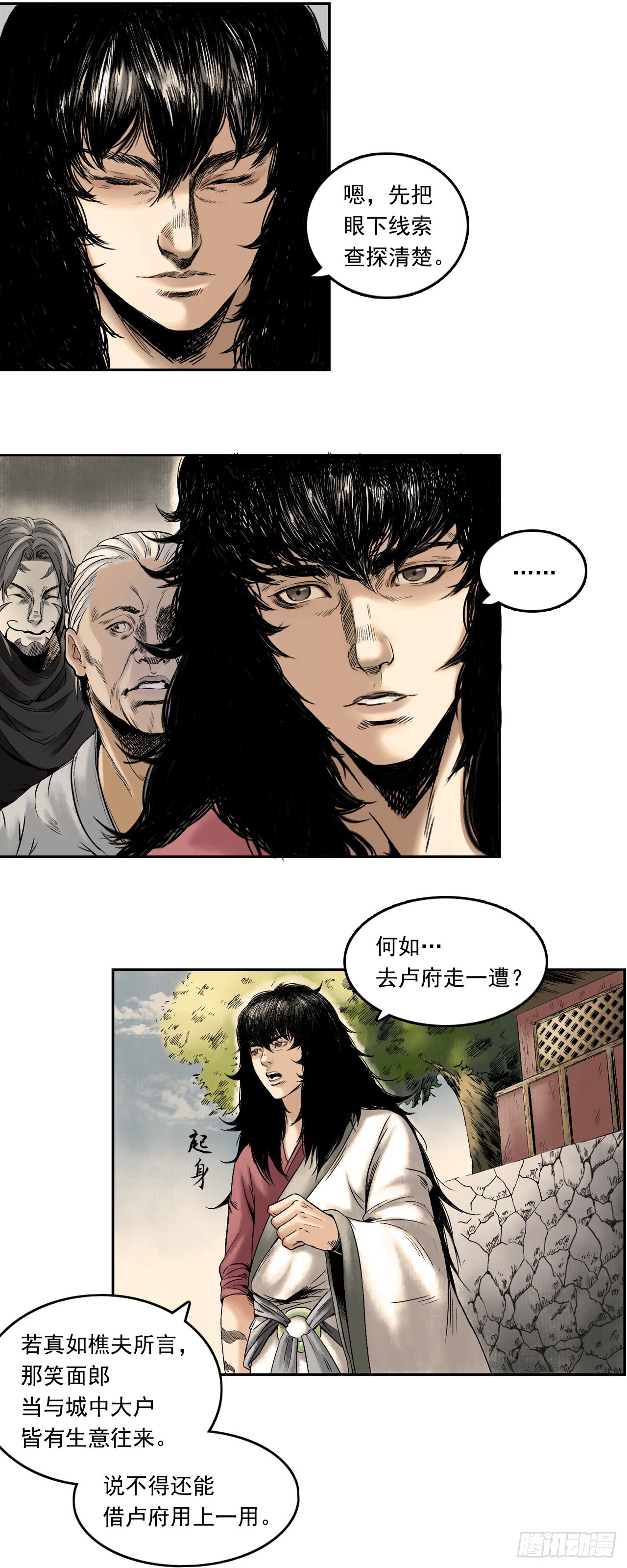 布局（上）-第15话