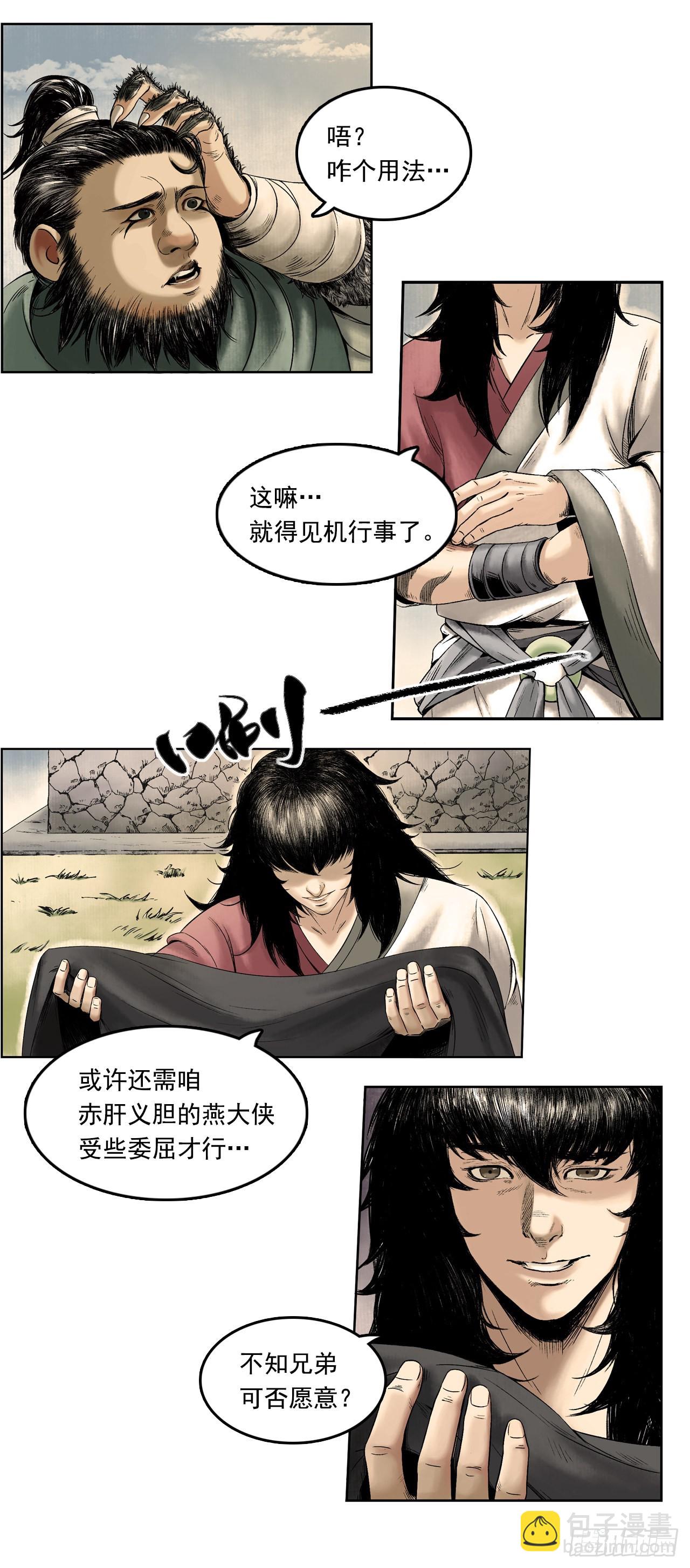 布局（上）-第15话