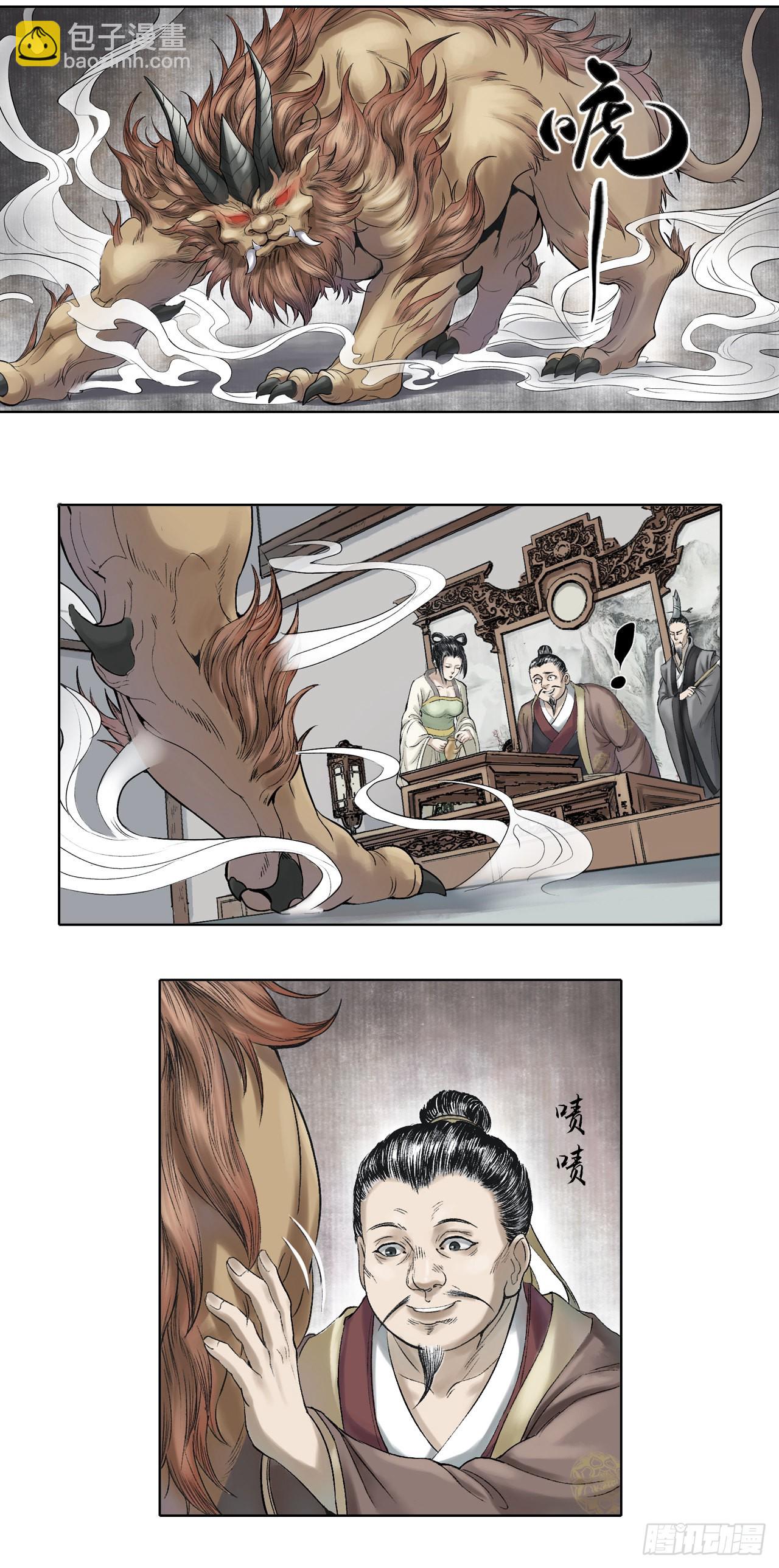 卢府（上）-第17话