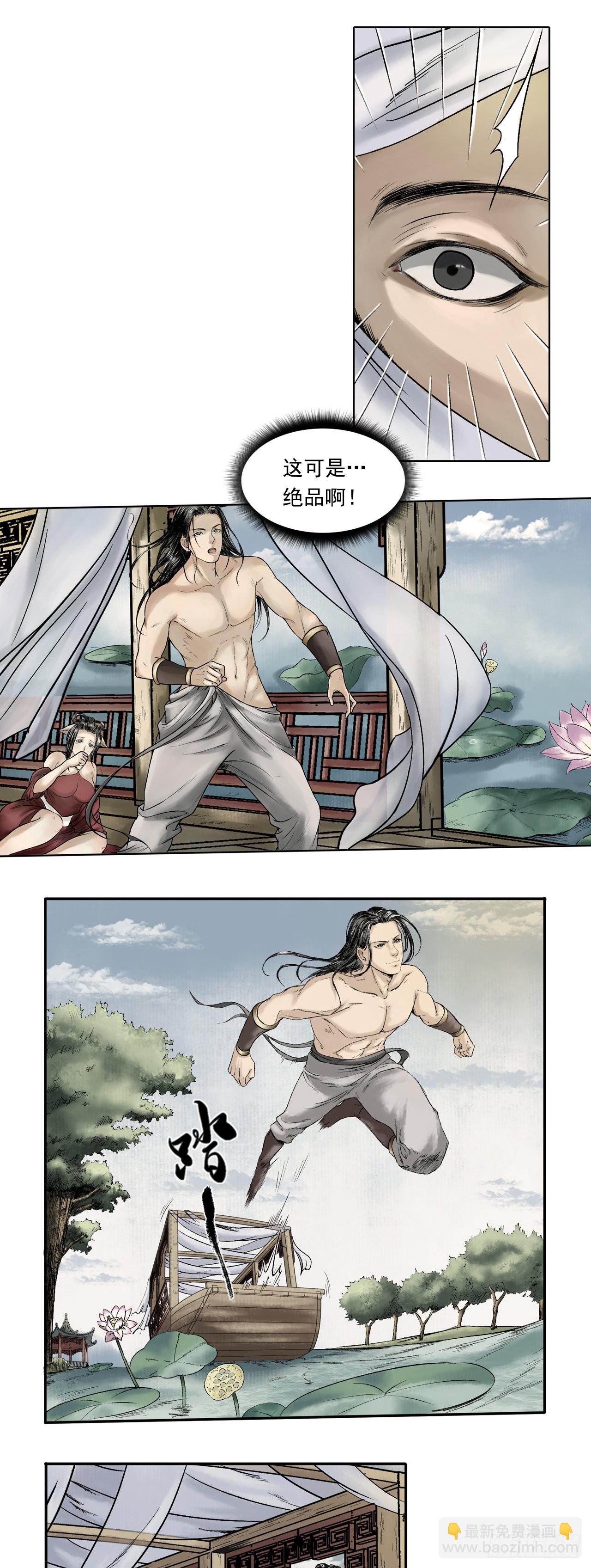 卢府（上）-第17话