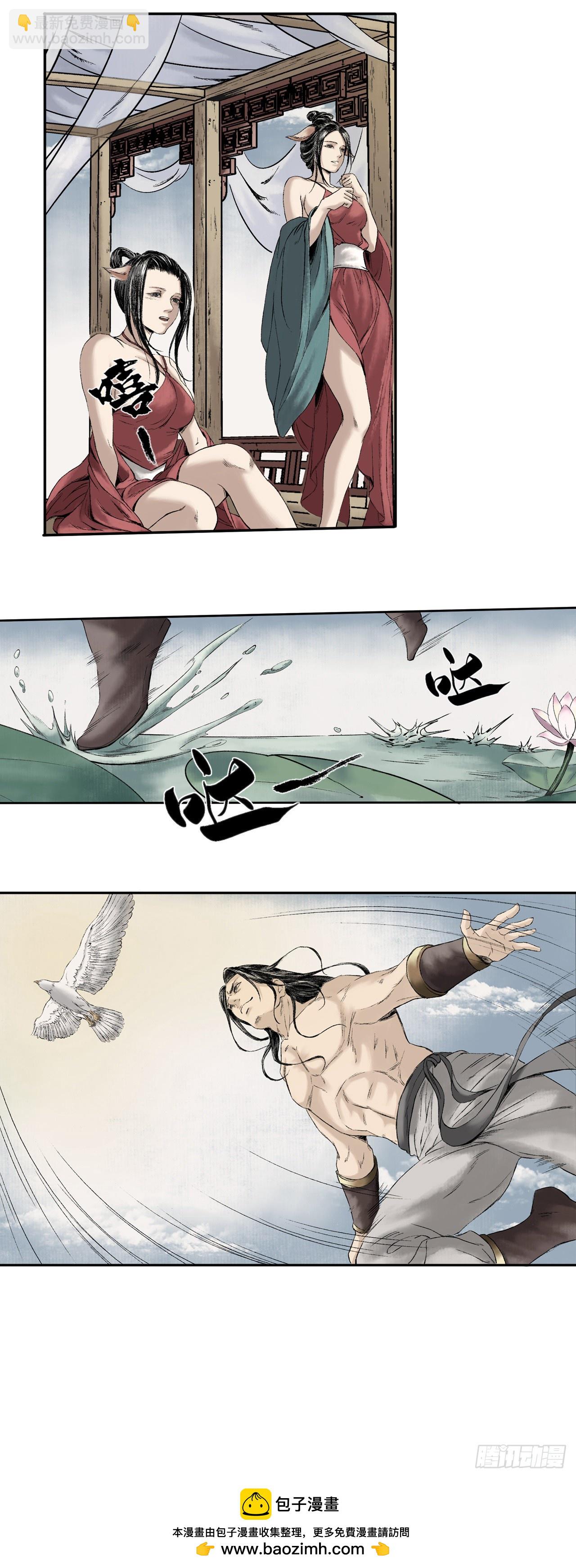 卢府（上）-第17话