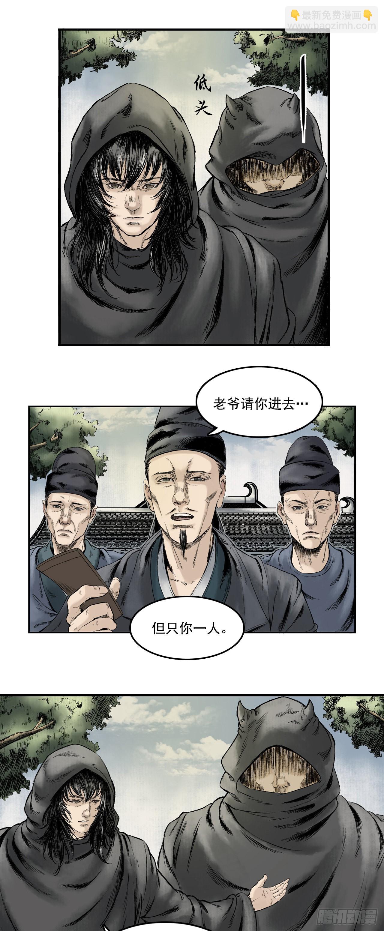 卢府（上）-第17话