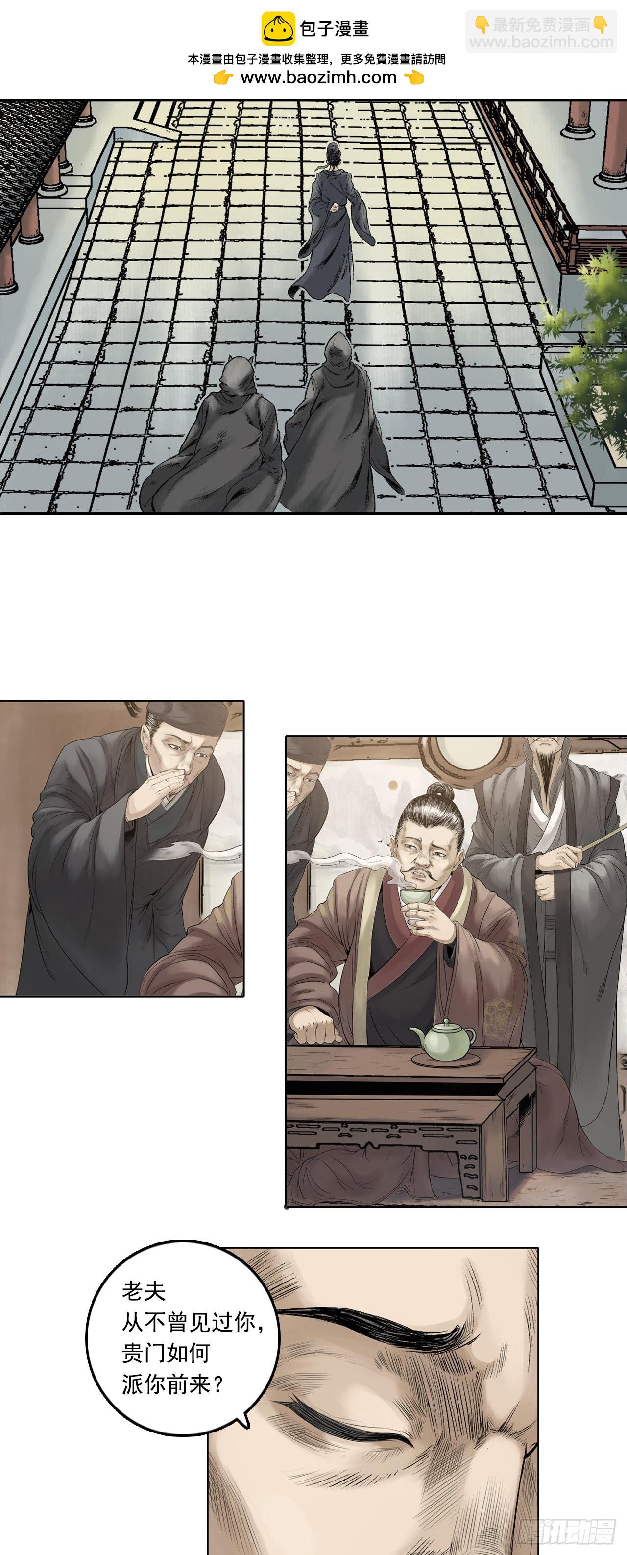 卢府（上）-第17话