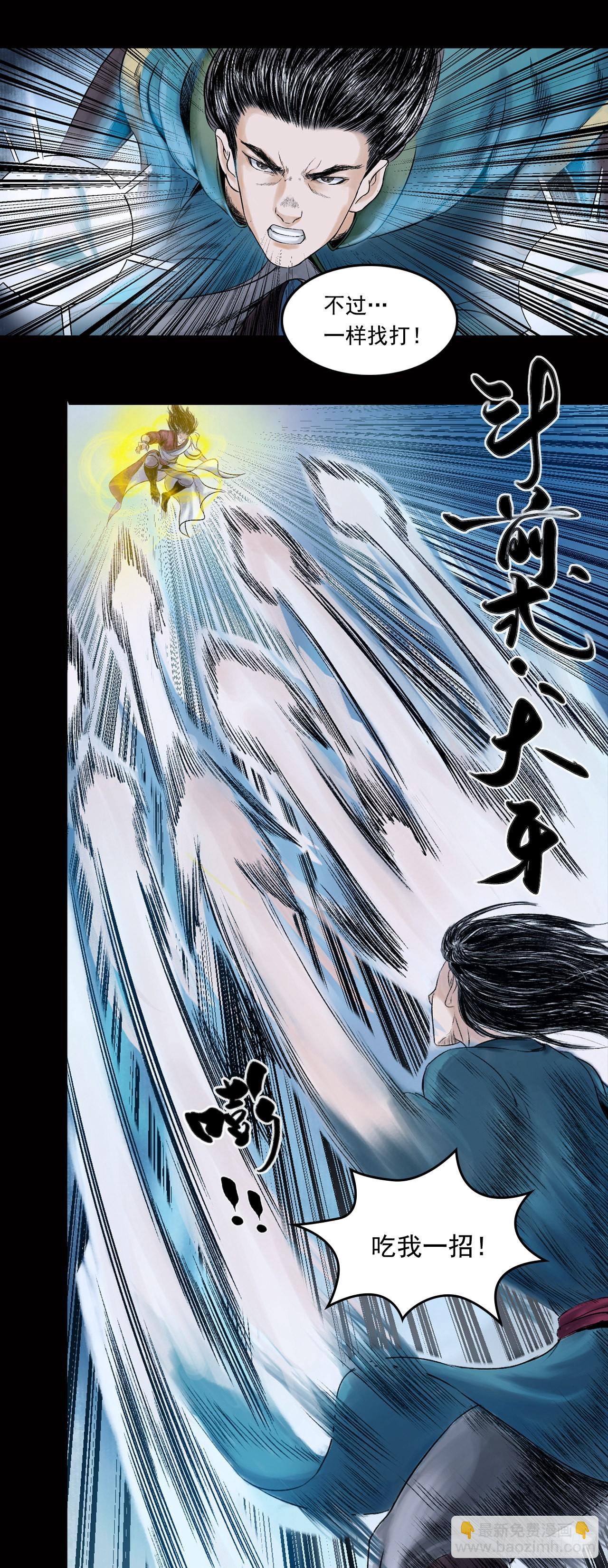 卢绩（中）-第21话