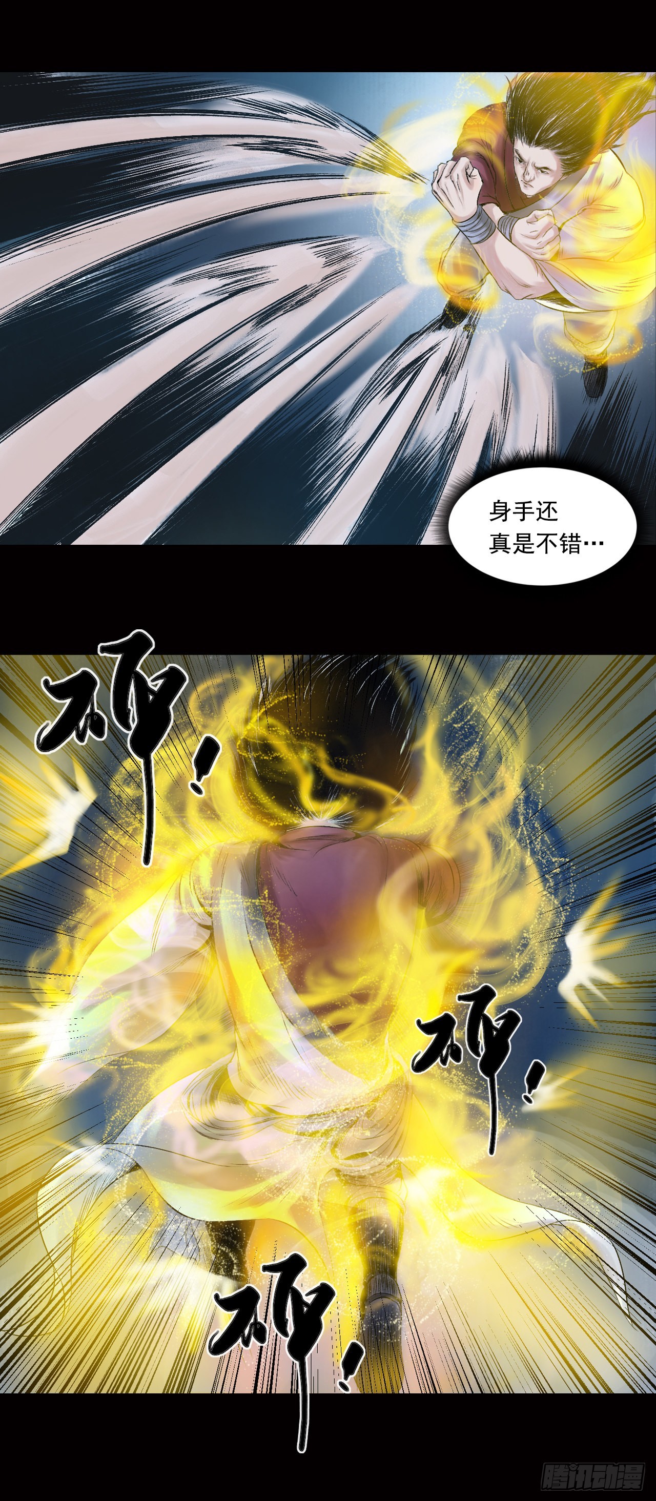 卢绩（中）-第21话