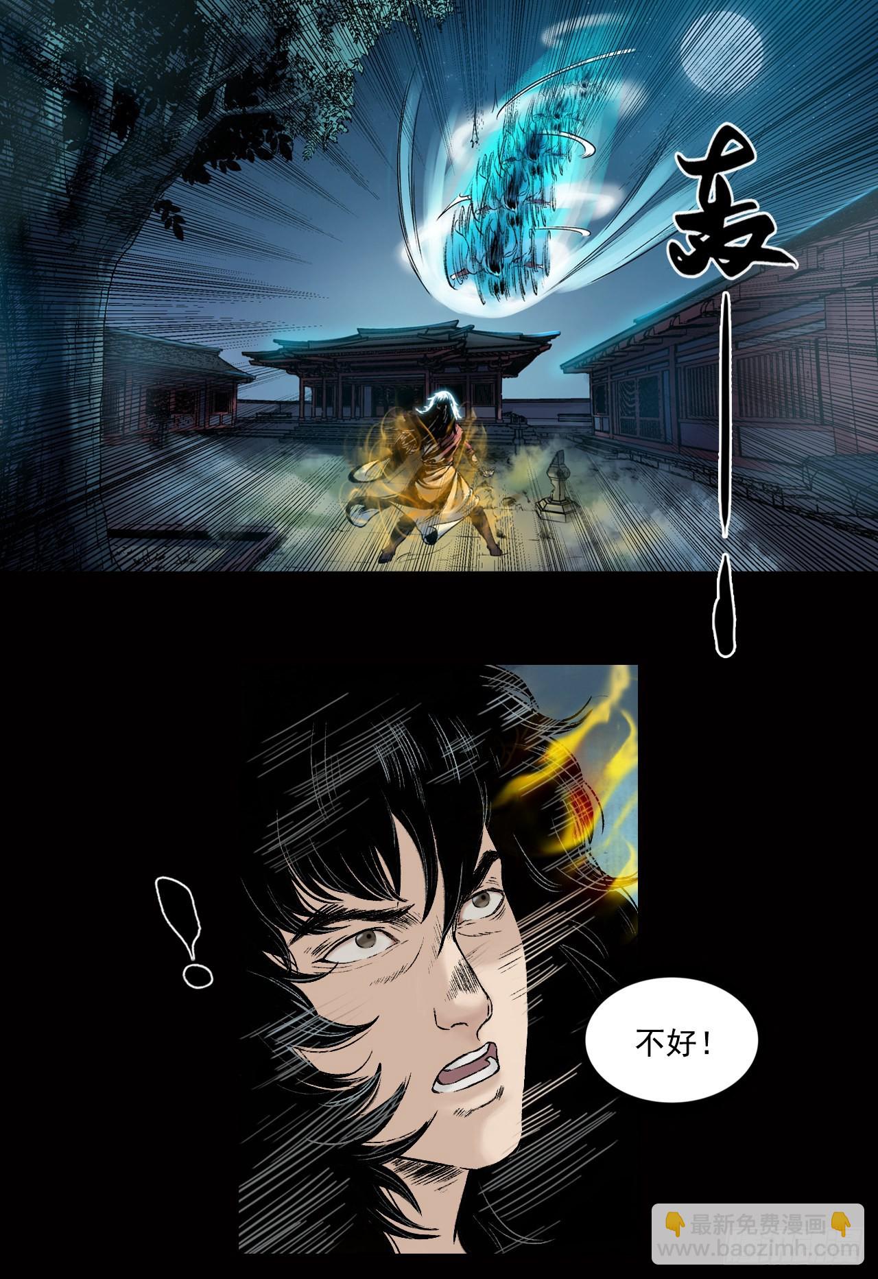 卢绩（中）-第21话