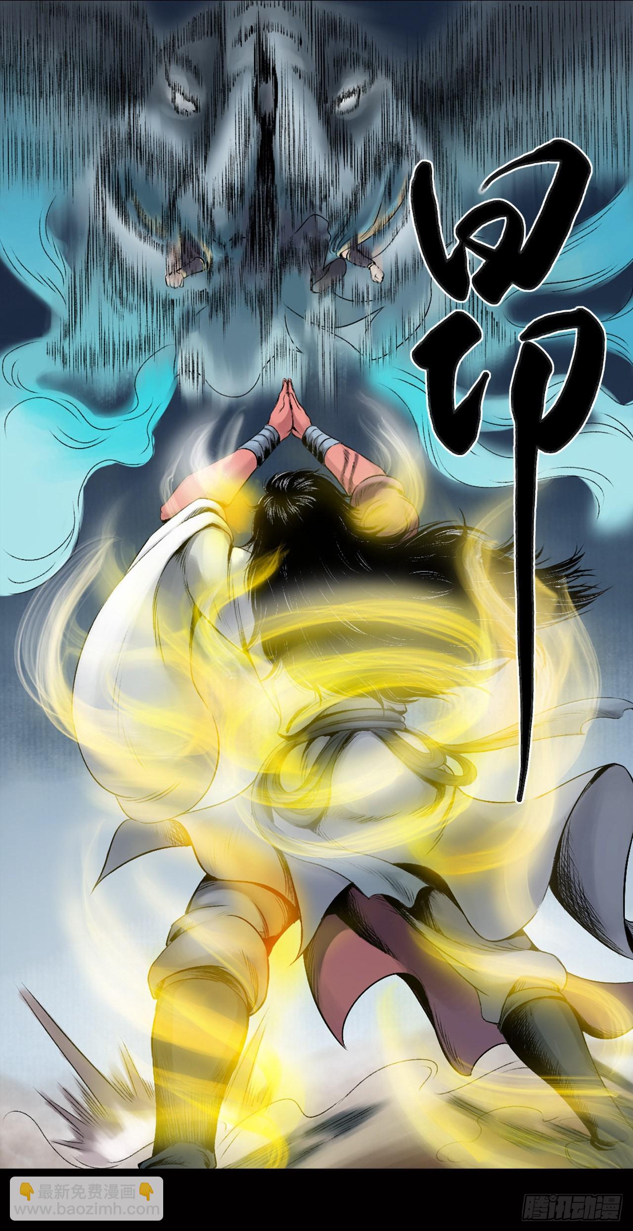 卢绩（中）-第21话