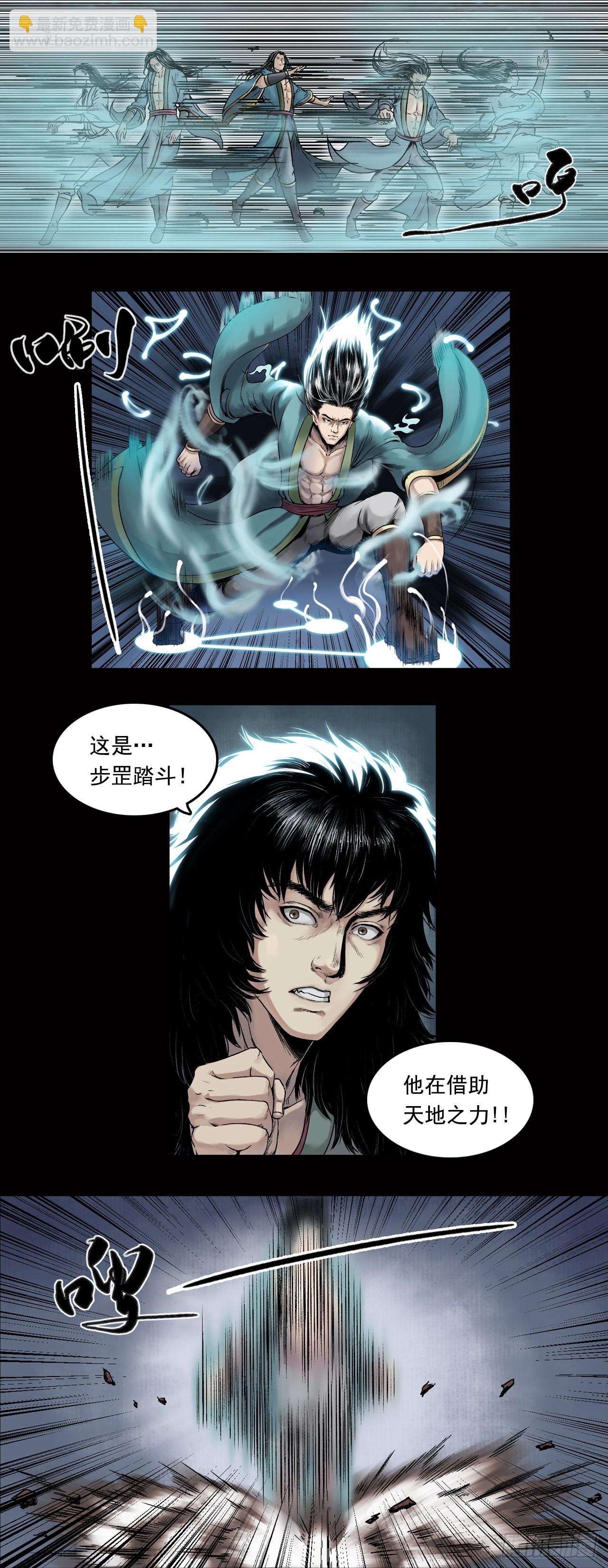 卢绩（中）-第21话