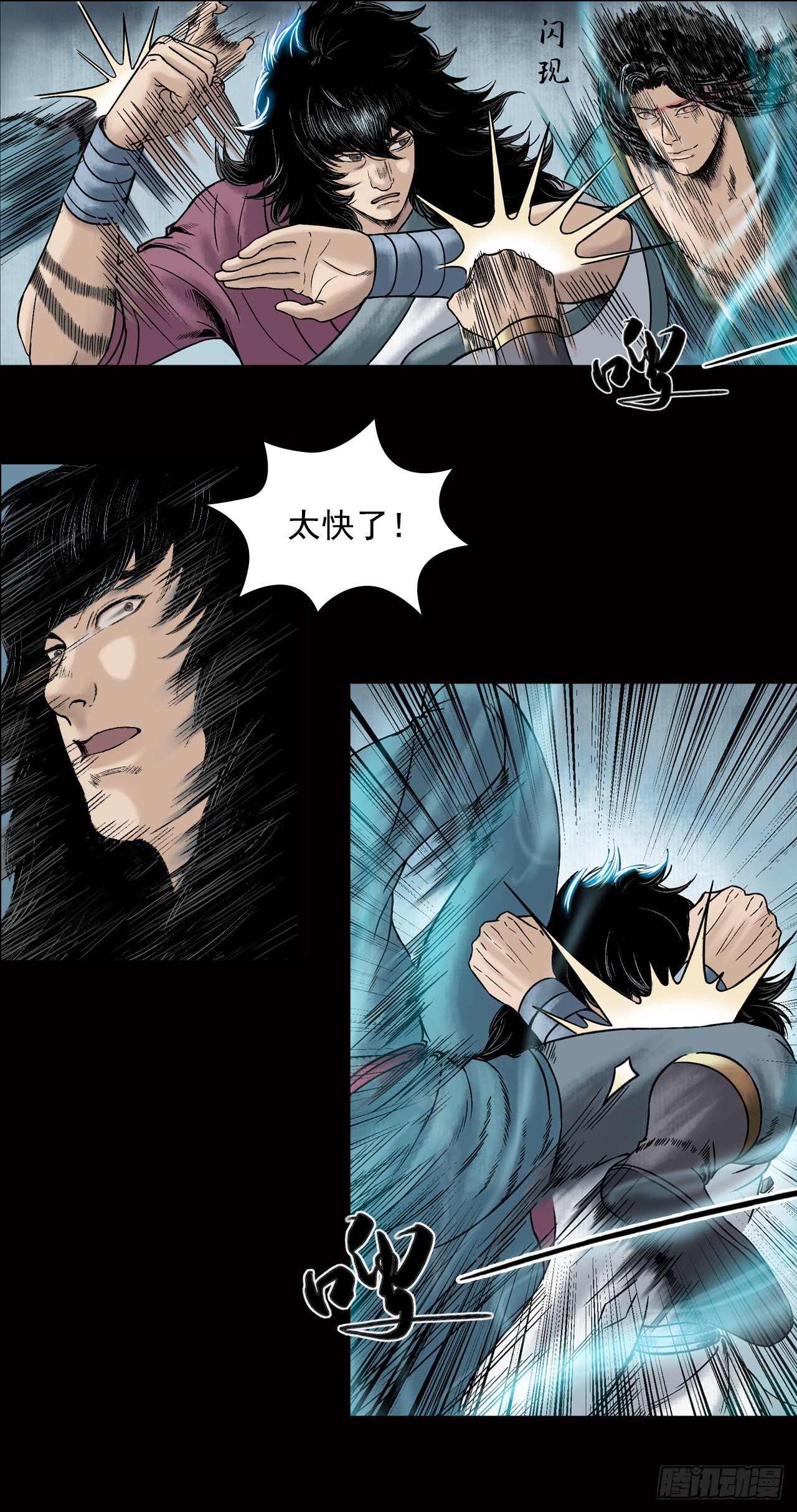 卢绩（中）-第21话