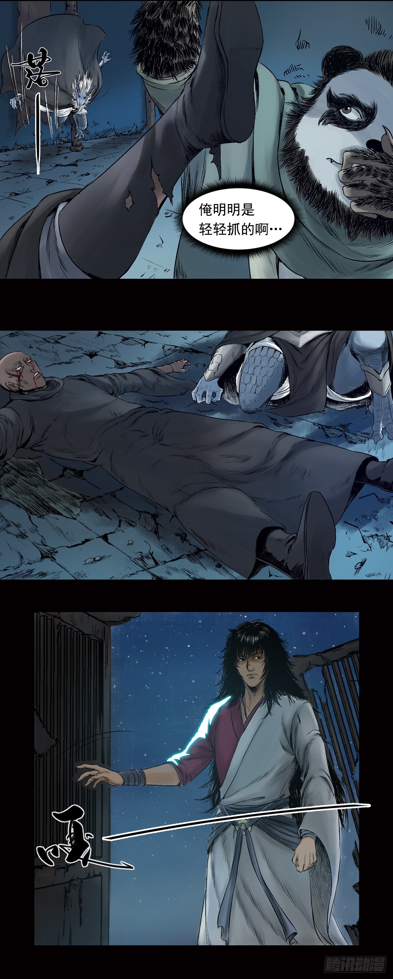 牙郎之死-第23话