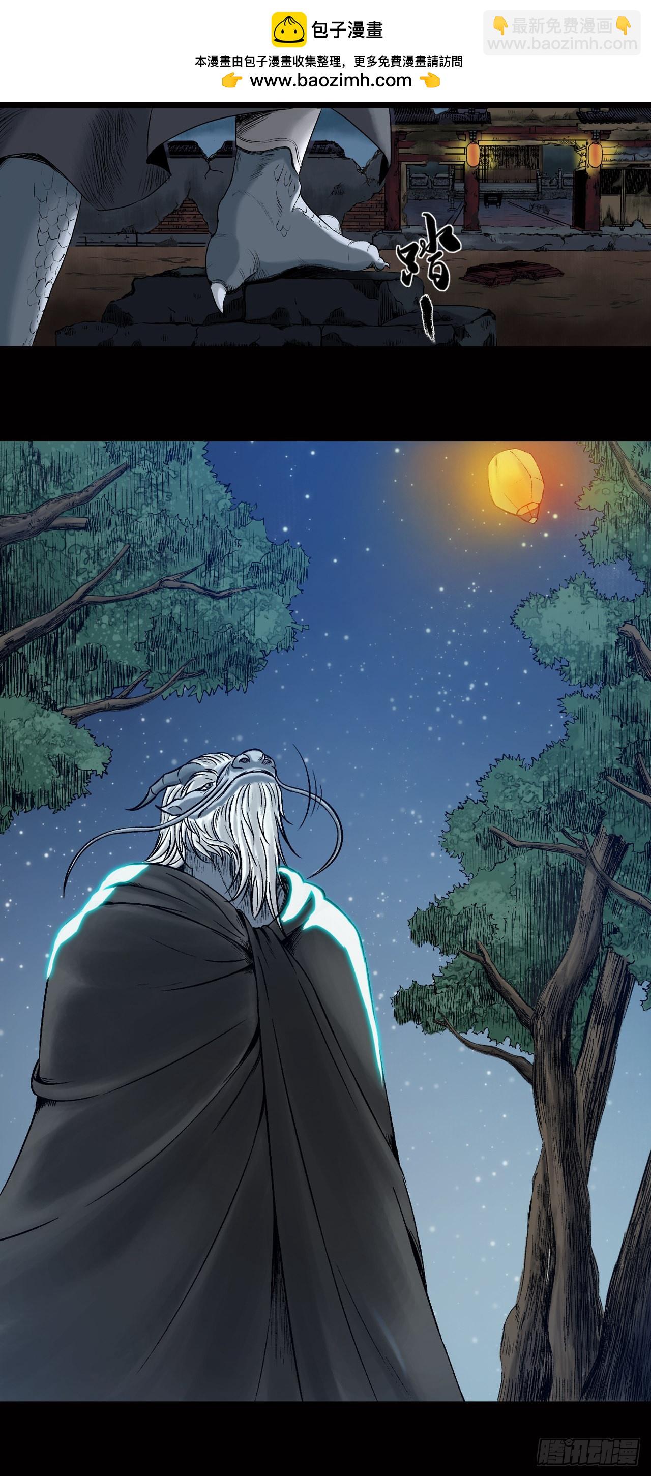 牙郎之死-第23话